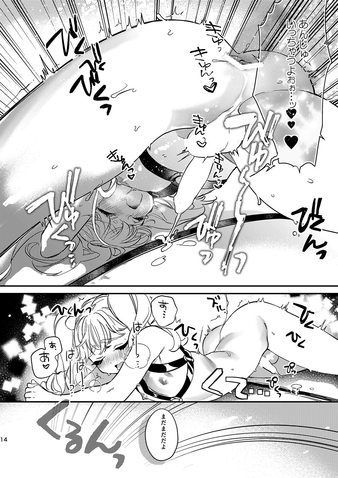 [ね。 (白蜜ダイヤ)] 杏樹とカラオケでキモチイイことしようよ [DL版]