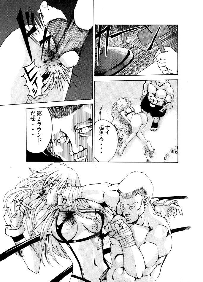 デスリング