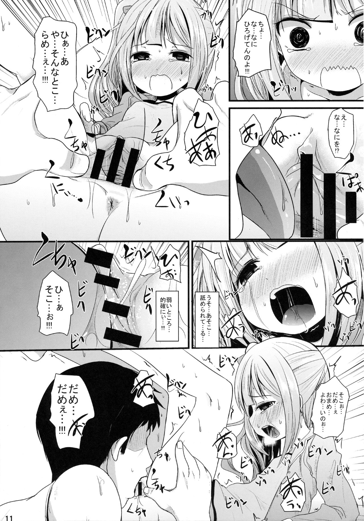 (C90) [きつねとぶどう (くろな)] かすみのひみつ (艦隊これくしょん -艦これ-)