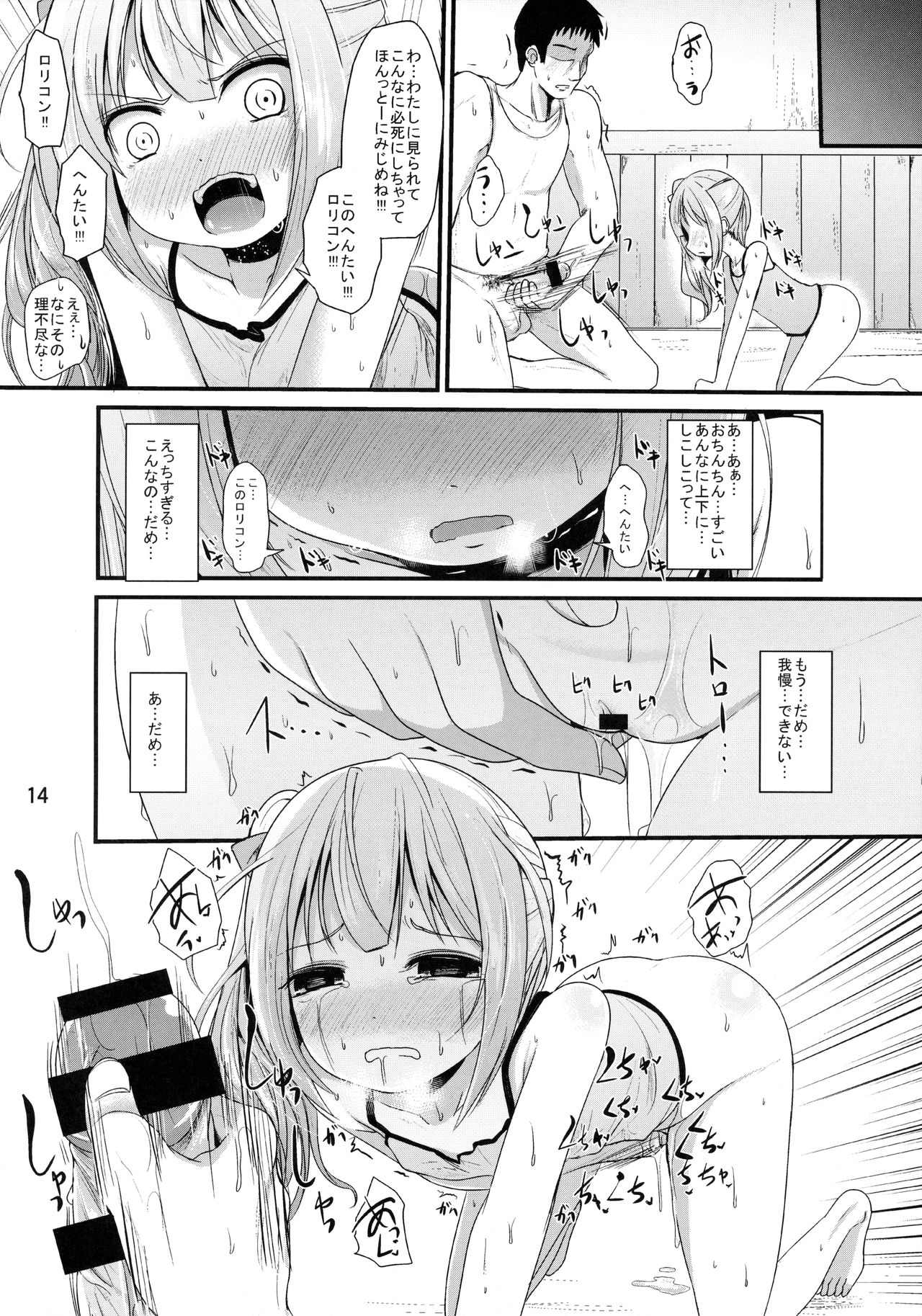 (C90) [きつねとぶどう (くろな)] かすみのひみつ (艦隊これくしょん -艦これ-)