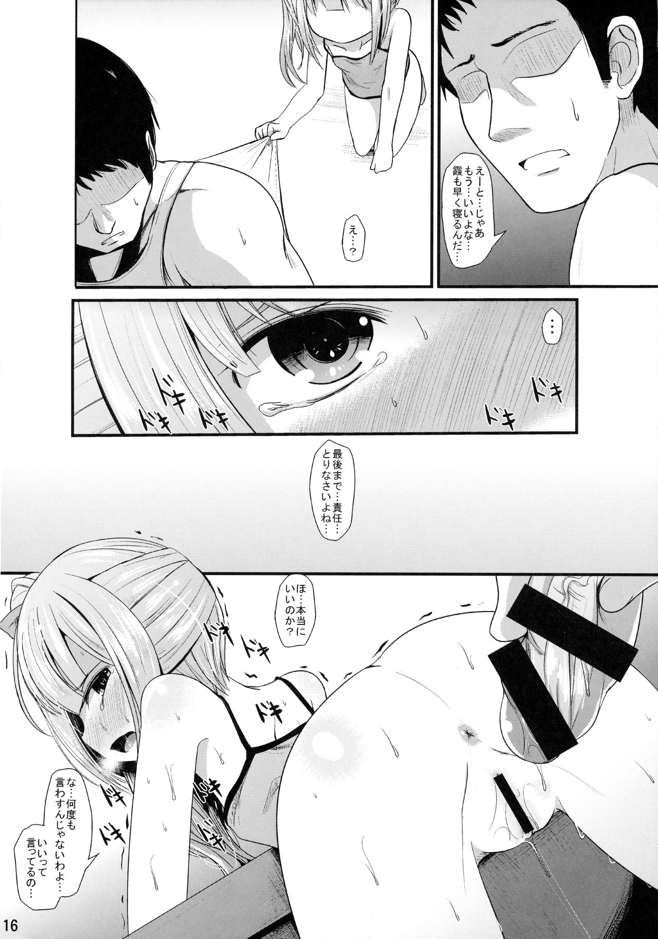 (C90) [きつねとぶどう (くろな)] かすみのひみつ (艦隊これくしょん -艦これ-)