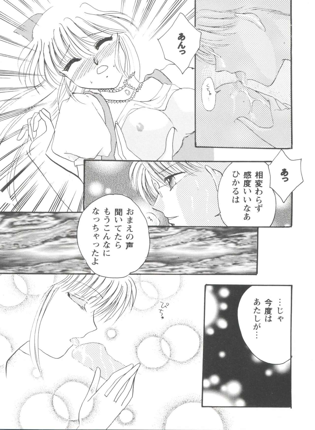 [アンソロジー] ドールズゲーム 1 (よろず)