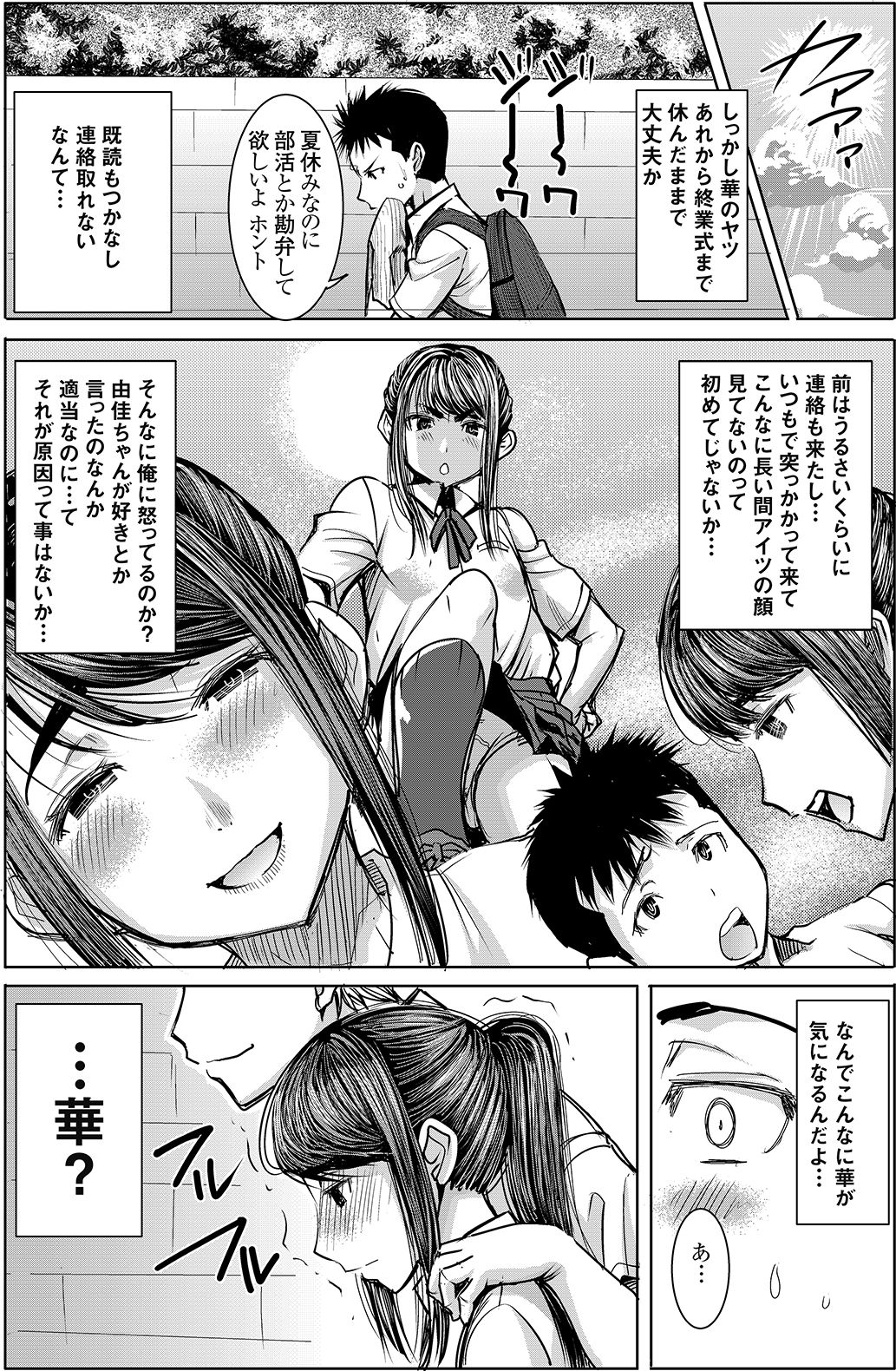 (C90) [なまけもの騎士団 (田中あじ)] アンスイート J○ 江里口華