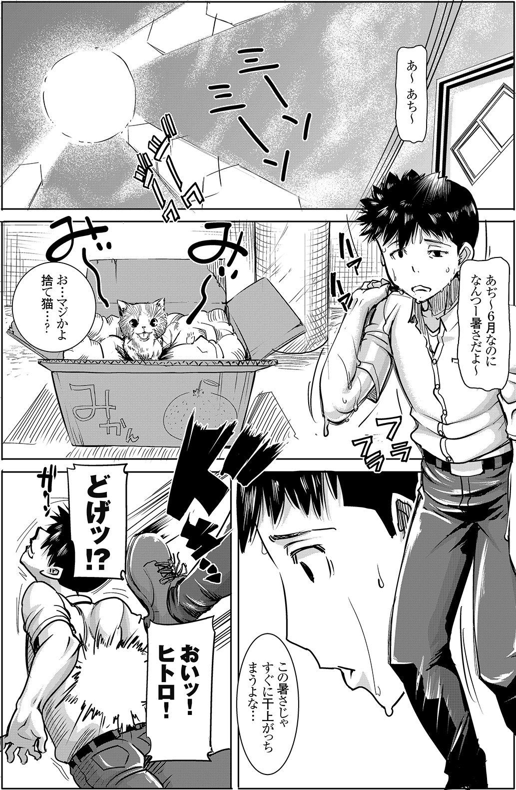 (C90) [なまけもの騎士団 (田中あじ)] アンスイート J○ 江里口華