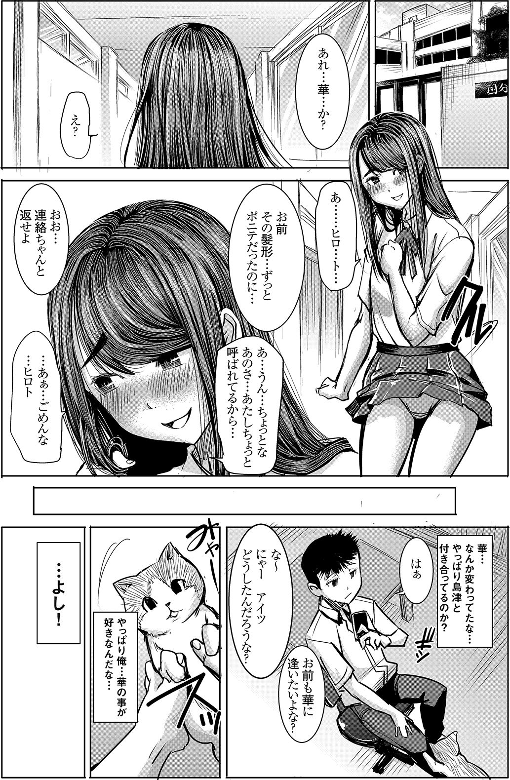 (C90) [なまけもの騎士団 (田中あじ)] アンスイート J○ 江里口華