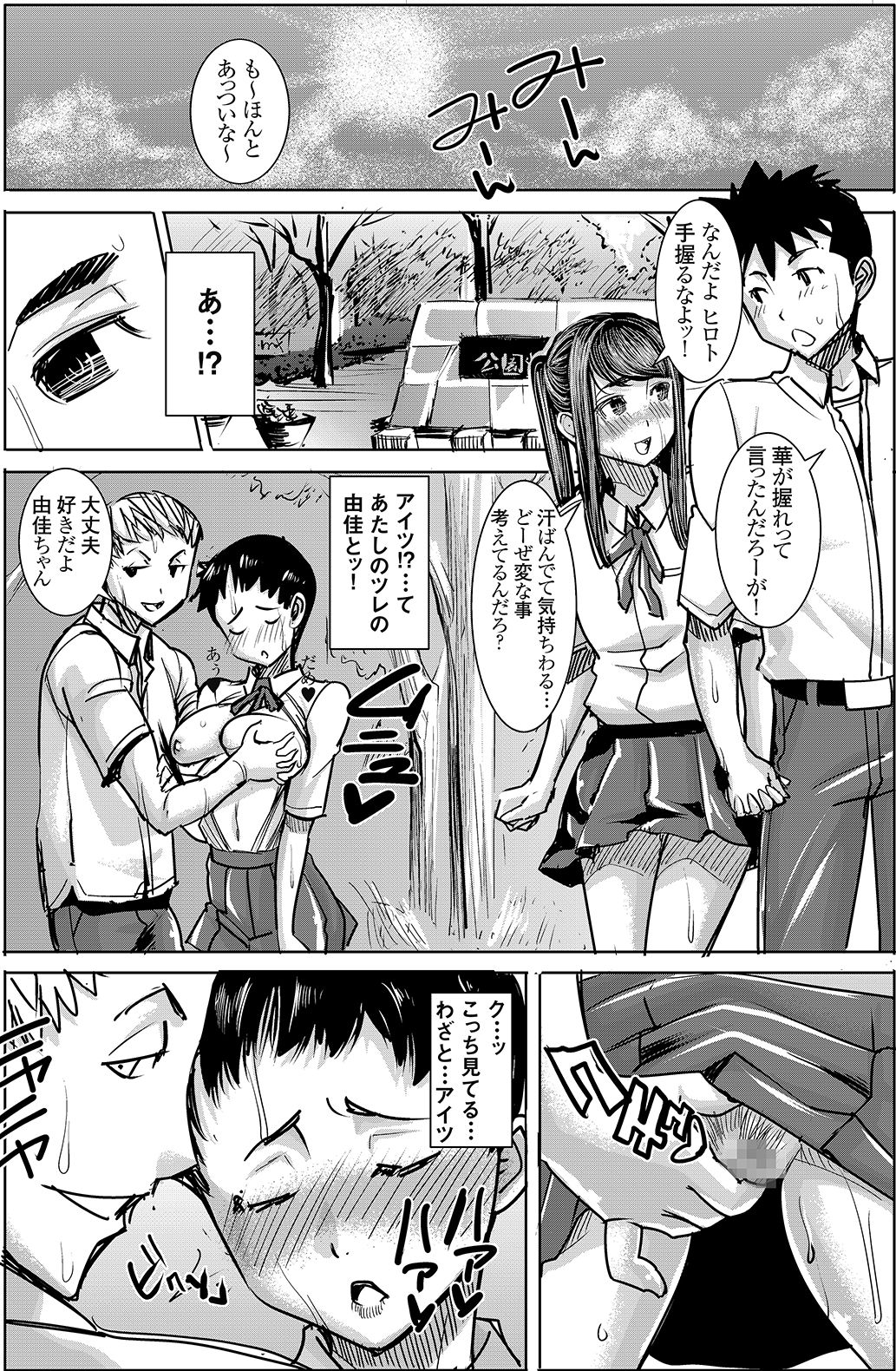 (C90) [なまけもの騎士団 (田中あじ)] アンスイート J○ 江里口華