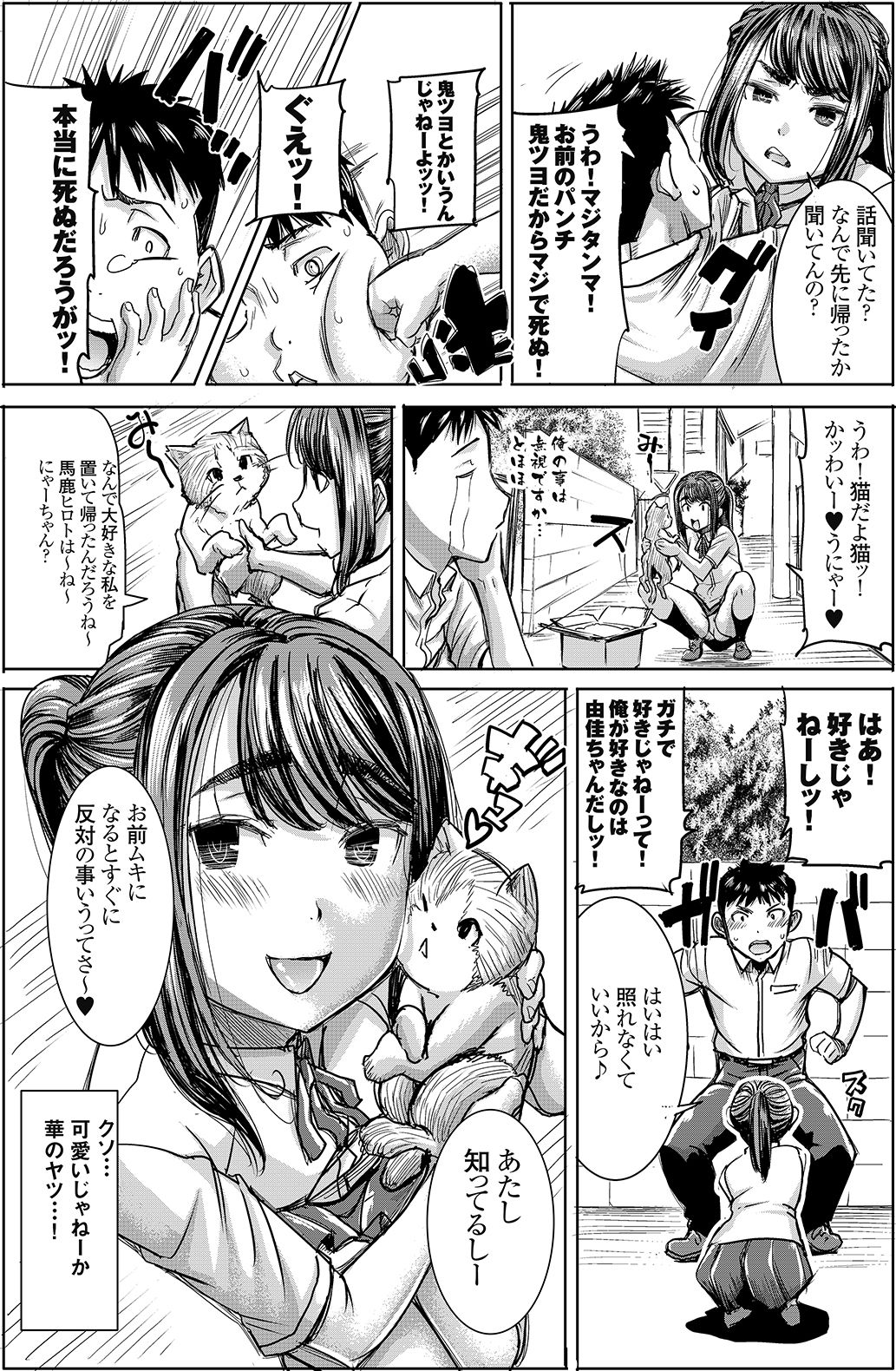 (C90) [なまけもの騎士団 (田中あじ)] アンスイート J○ 江里口華