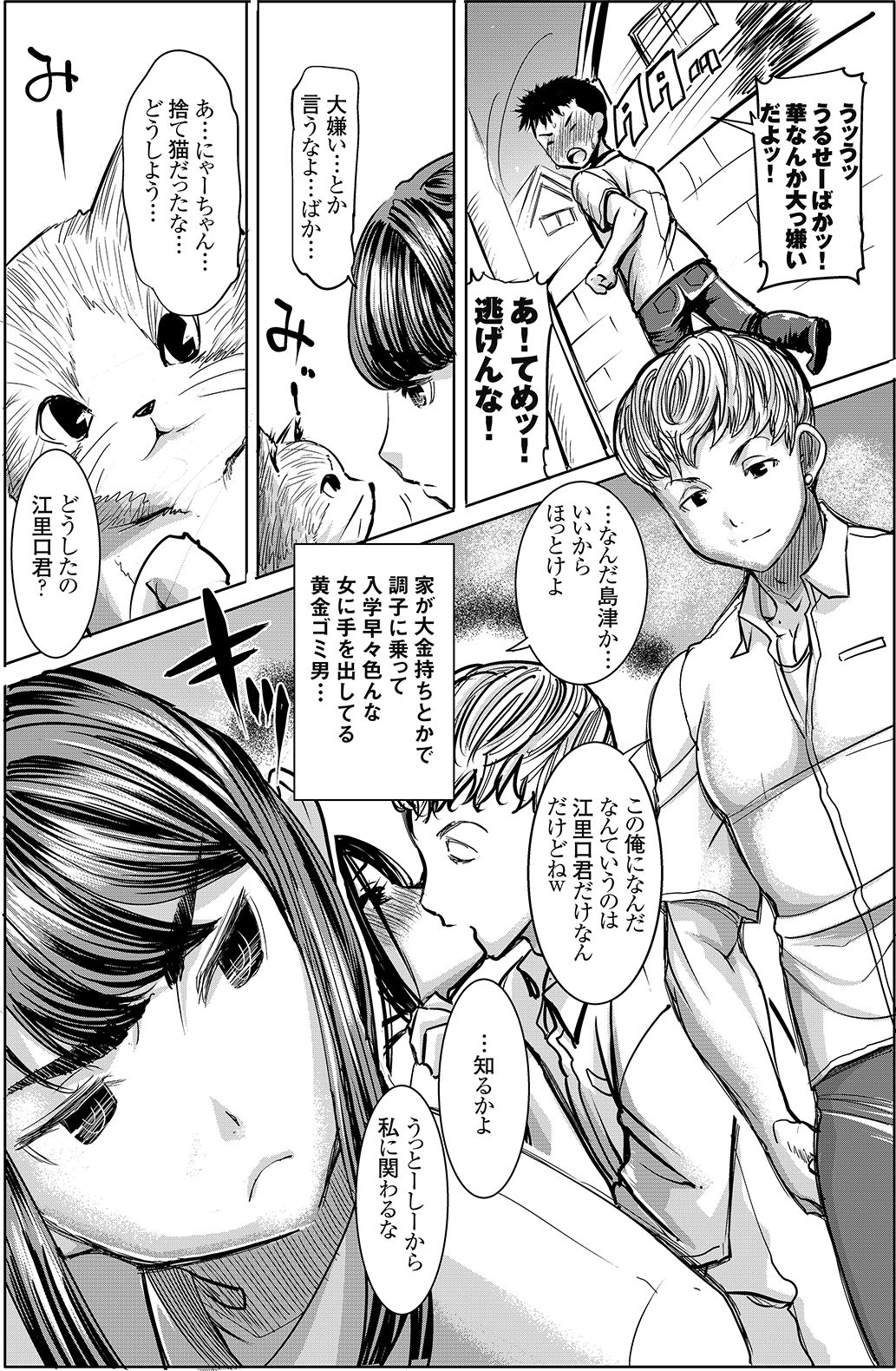 (C90) [なまけもの騎士団 (田中あじ)] アンスイート J○ 江里口華