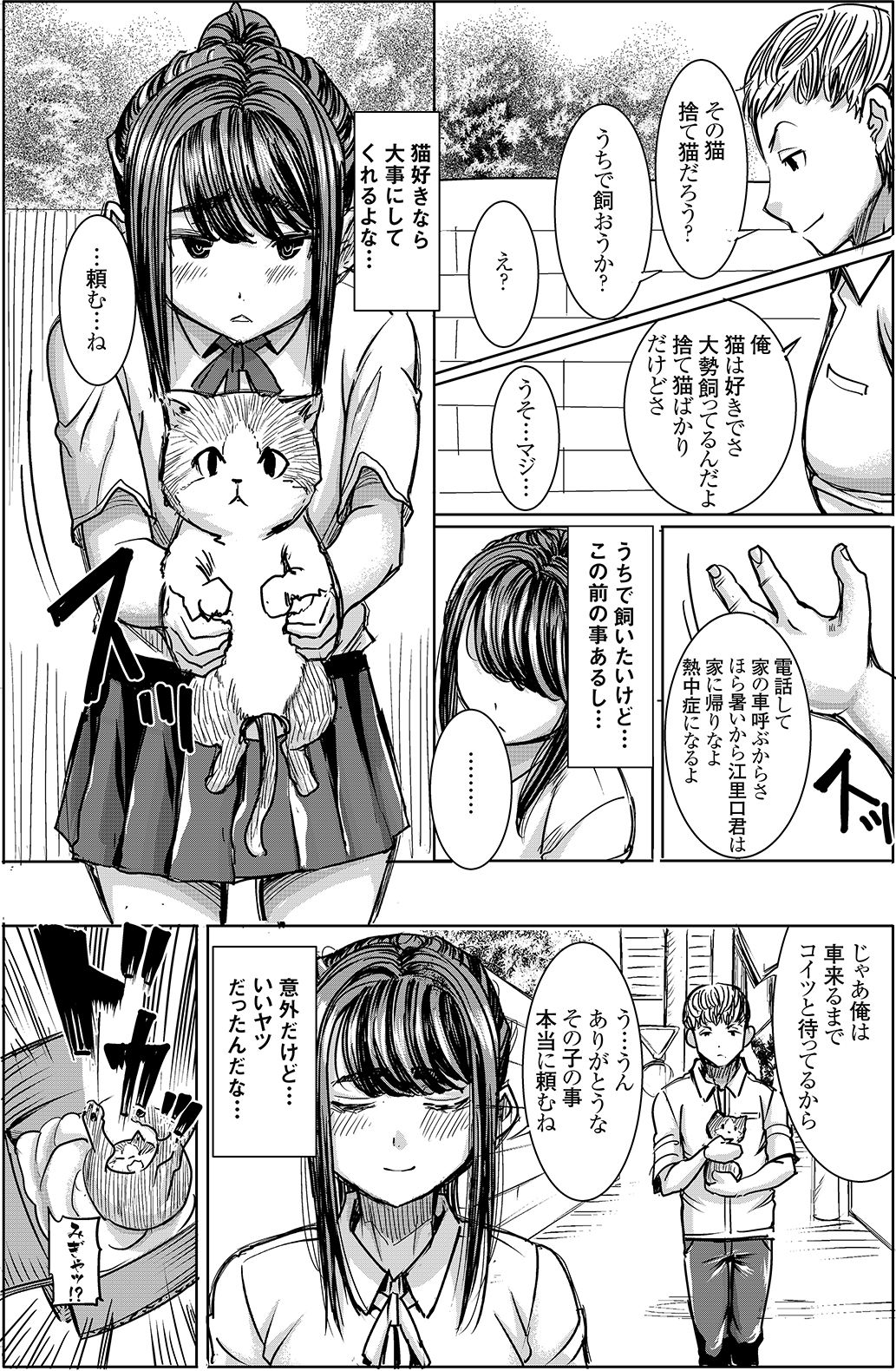 (C90) [なまけもの騎士団 (田中あじ)] アンスイート J○ 江里口華