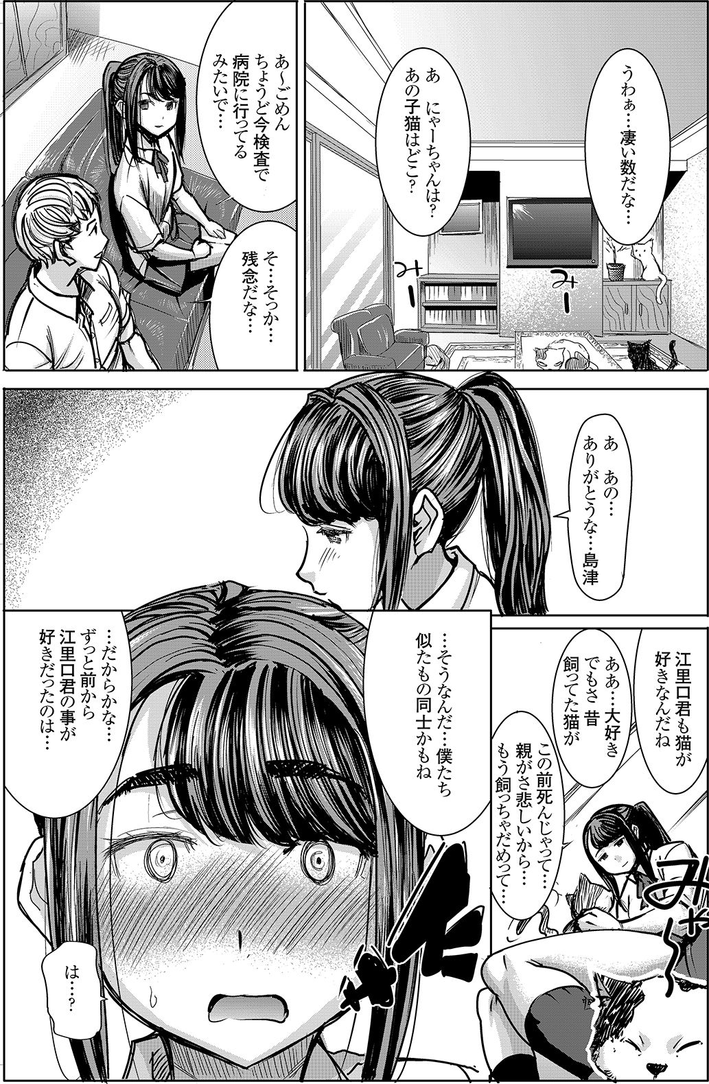 (C90) [なまけもの騎士団 (田中あじ)] アンスイート J○ 江里口華