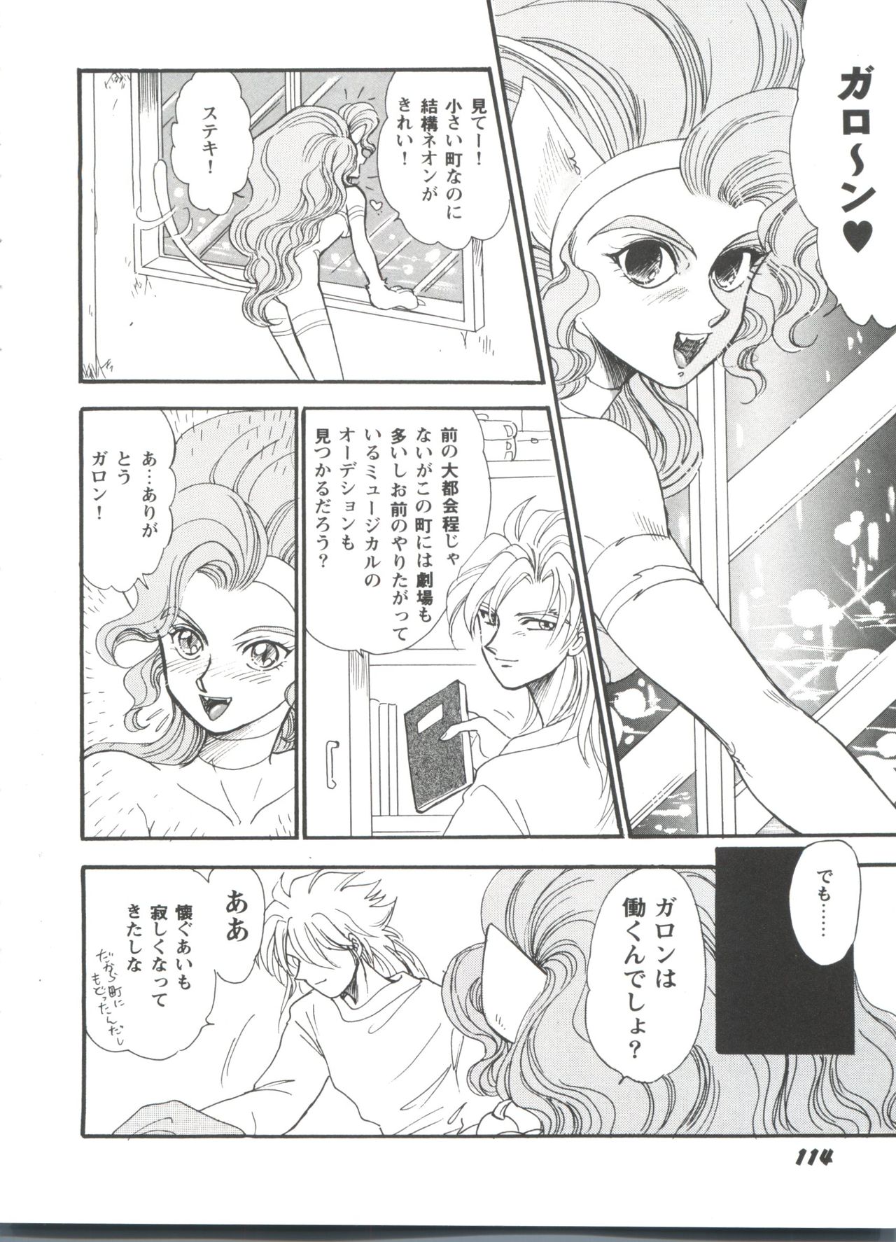 [アンソロジー] ガールズパレード'98 テイク10 (よろず)