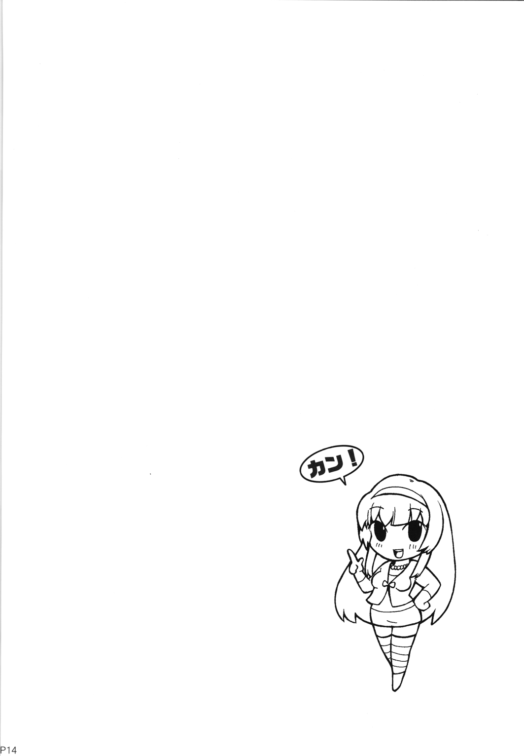 (C75) [Secret Marchen (かぼす, 新樹破矢)] ウメカン (beatmaniaIIDX)