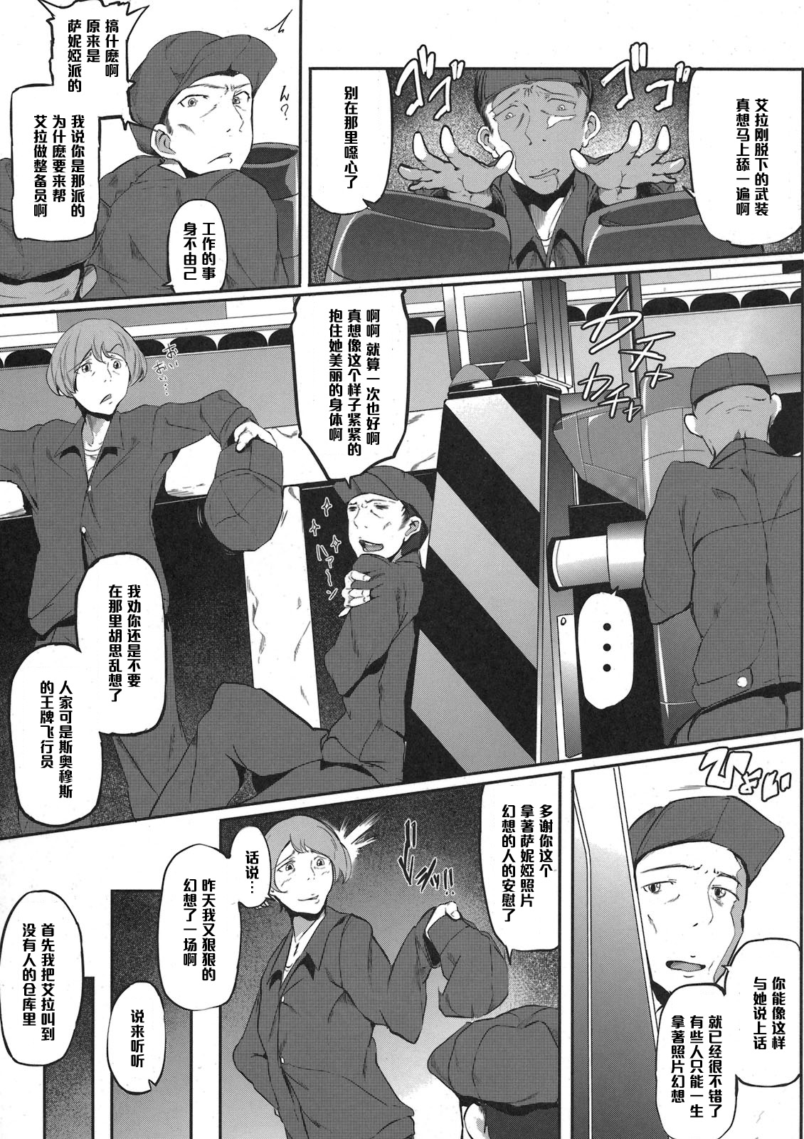 (C79) [viento campanilla (すずはねすず)] sweet side dish ☆エイラのおかず☆ (ストライクウィッチーズ) [中国翻訳]