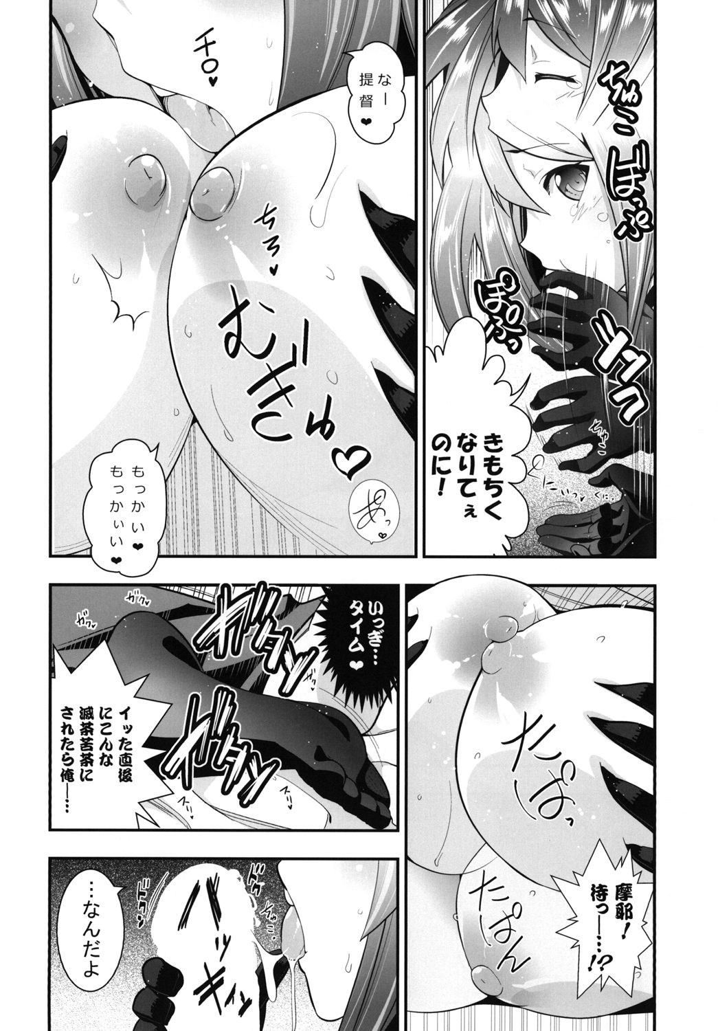 (C90) [市松稿行 (市原和真)] 改二も良いけど (艦隊これくしょん -艦これ-)