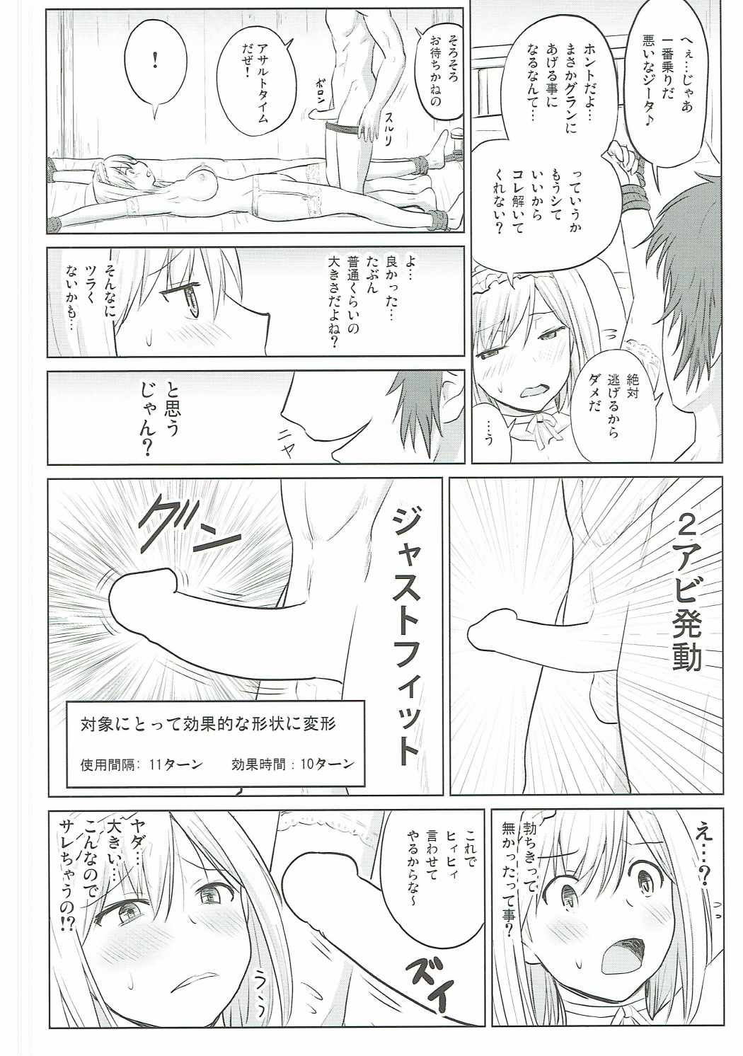(C90) [皇Designs (皇征介)] PORNO STAR (グランブルーファンタジー)