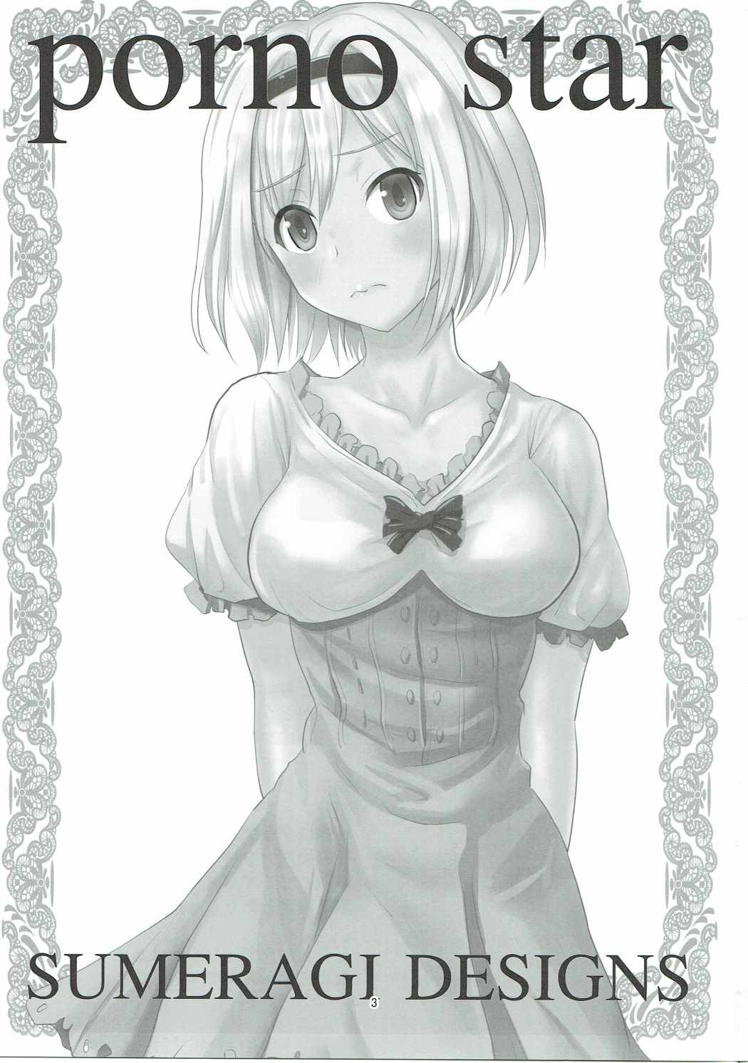 (C90) [皇Designs (皇征介)] PORNO STAR (グランブルーファンタジー)