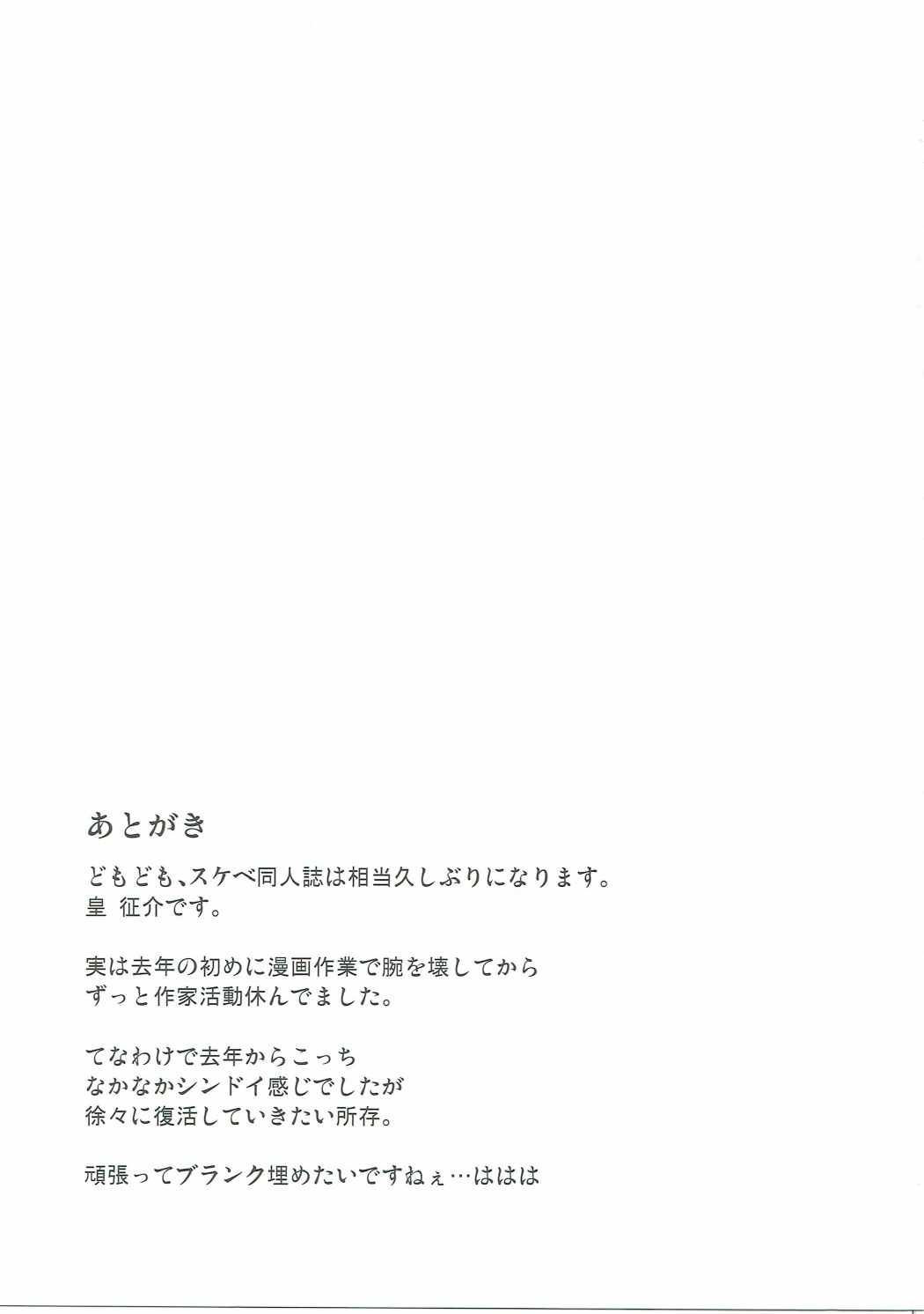 (C90) [皇Designs (皇征介)] PORNO STAR (グランブルーファンタジー)