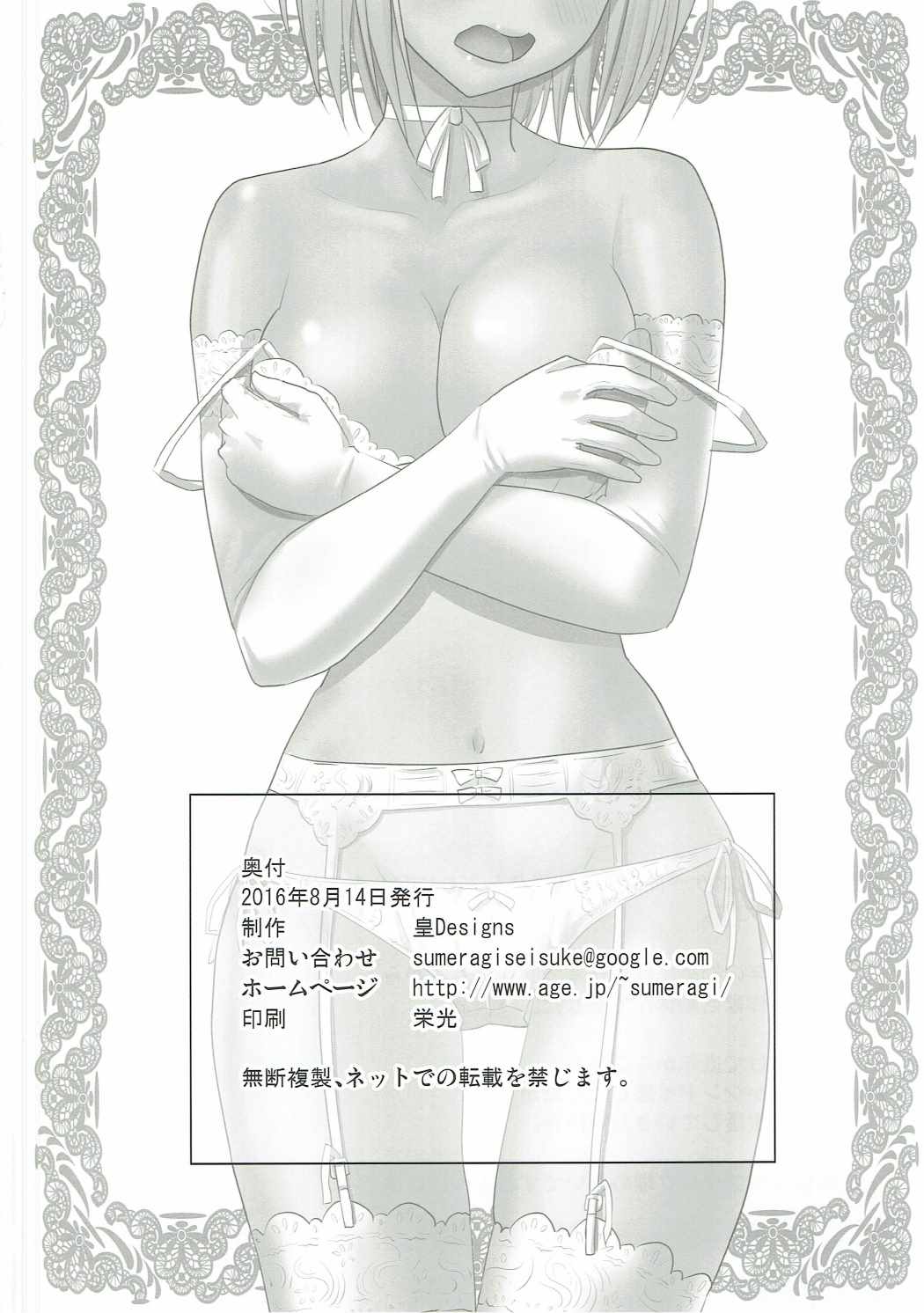 (C90) [皇Designs (皇征介)] PORNO STAR (グランブルーファンタジー)