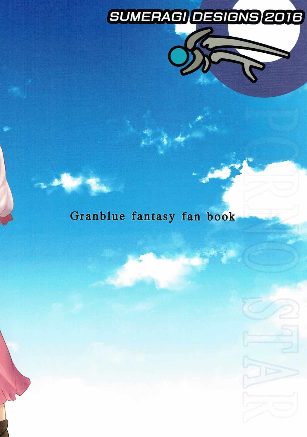 (C90) [皇Designs (皇征介)] PORNO STAR (グランブルーファンタジー)