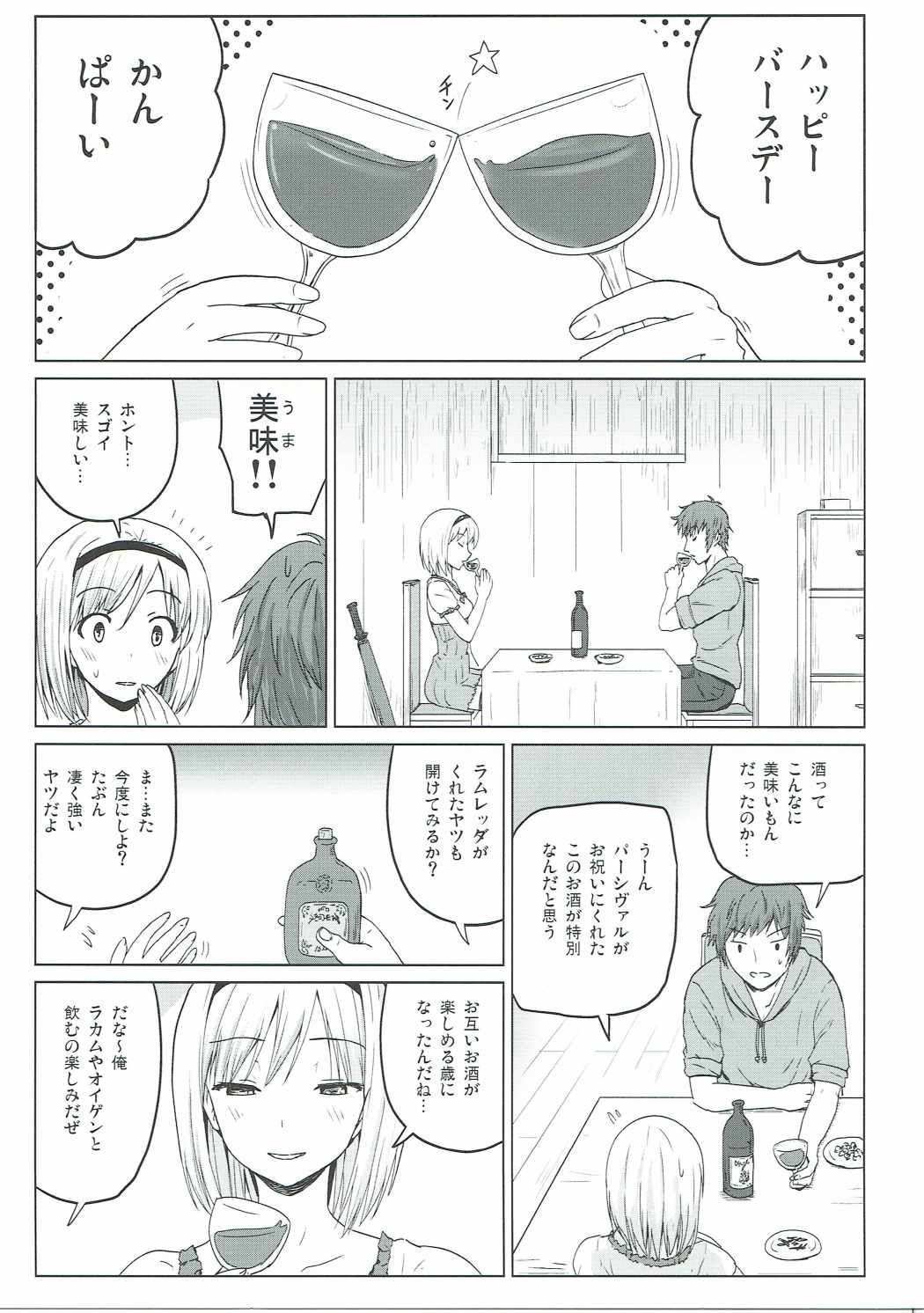 (C90) [皇Designs (皇征介)] PORNO STAR (グランブルーファンタジー)