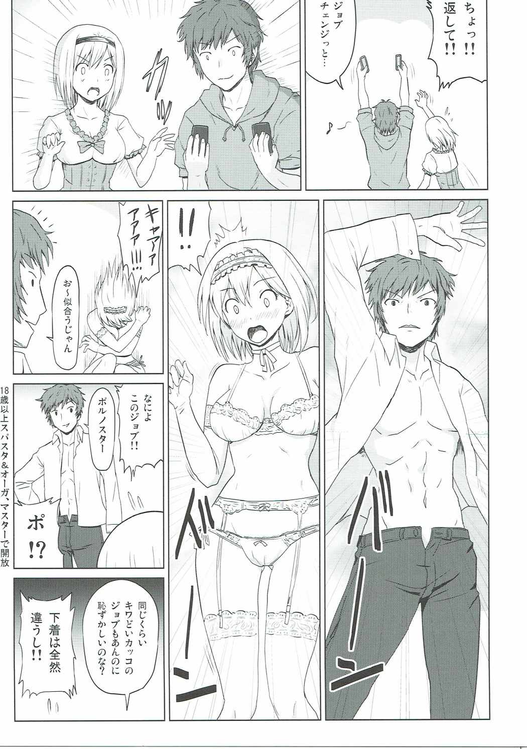 (C90) [皇Designs (皇征介)] PORNO STAR (グランブルーファンタジー)