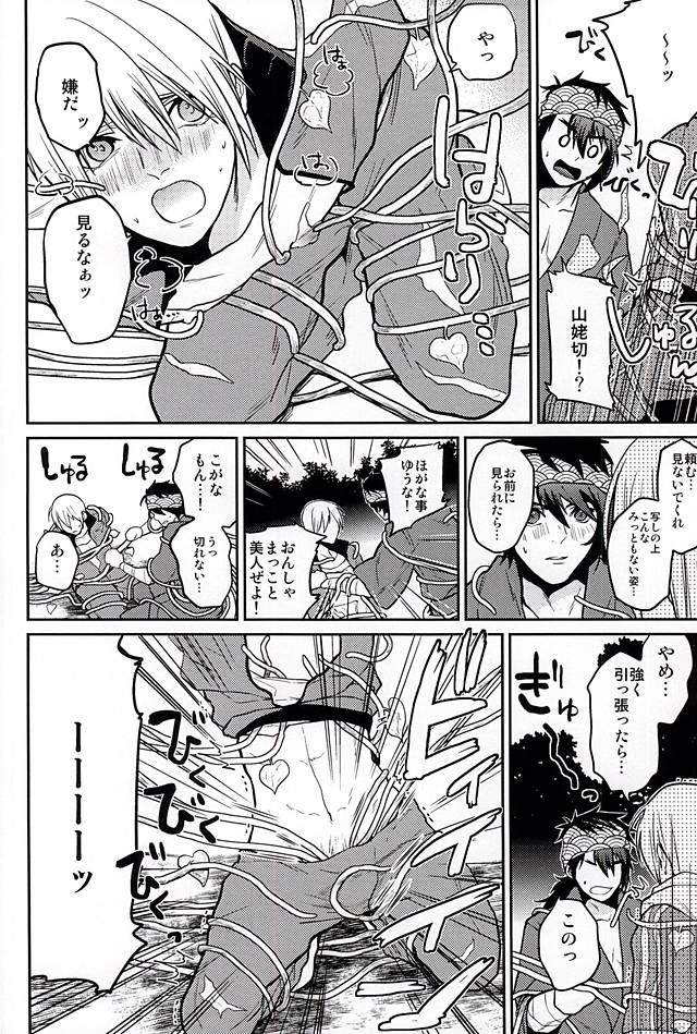 (うつくし現し) [LM (LM)] お芋畑でつかまえて (刀剣乱舞)