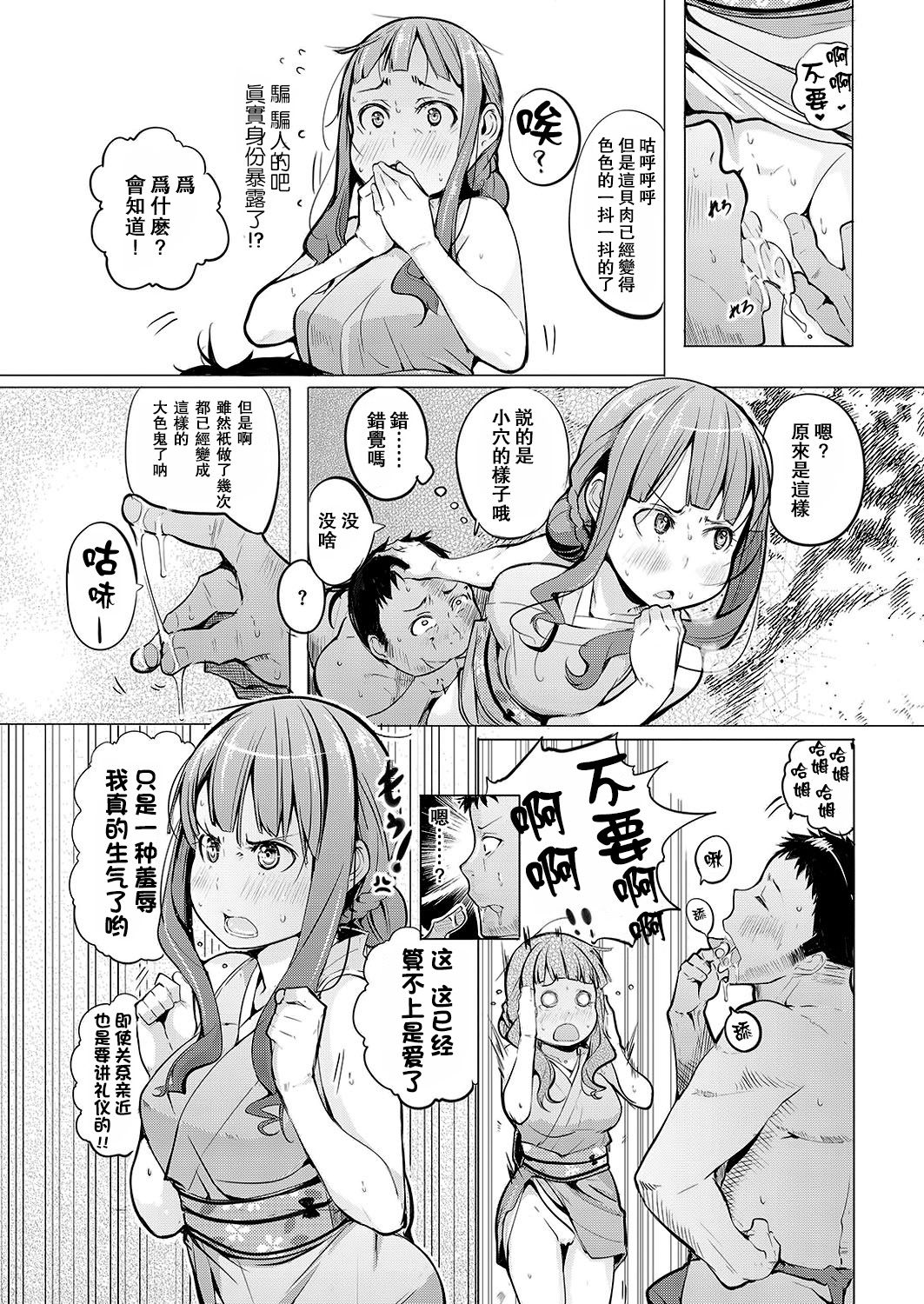 [奇仙] 蛤女房 (COMIC 失楽天 2016年9月号) [中国翻訳] [DL版]