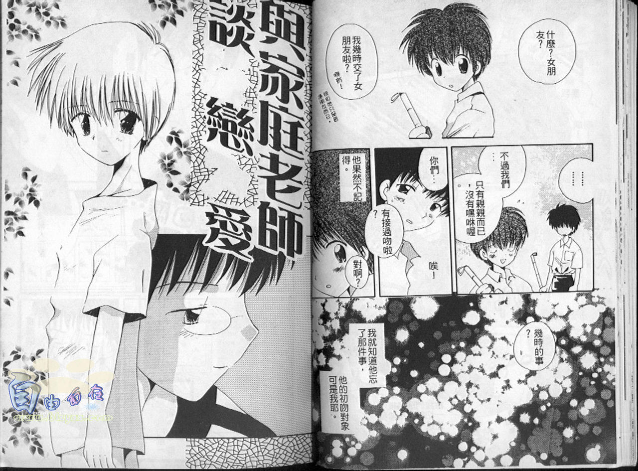 [星逢ひろ] 星の降る音 [中国翻訳]