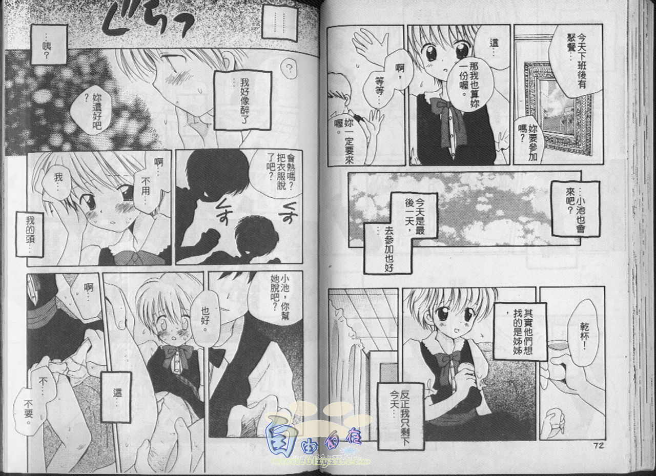 [星逢ひろ] 星の降る音 [中国翻訳]