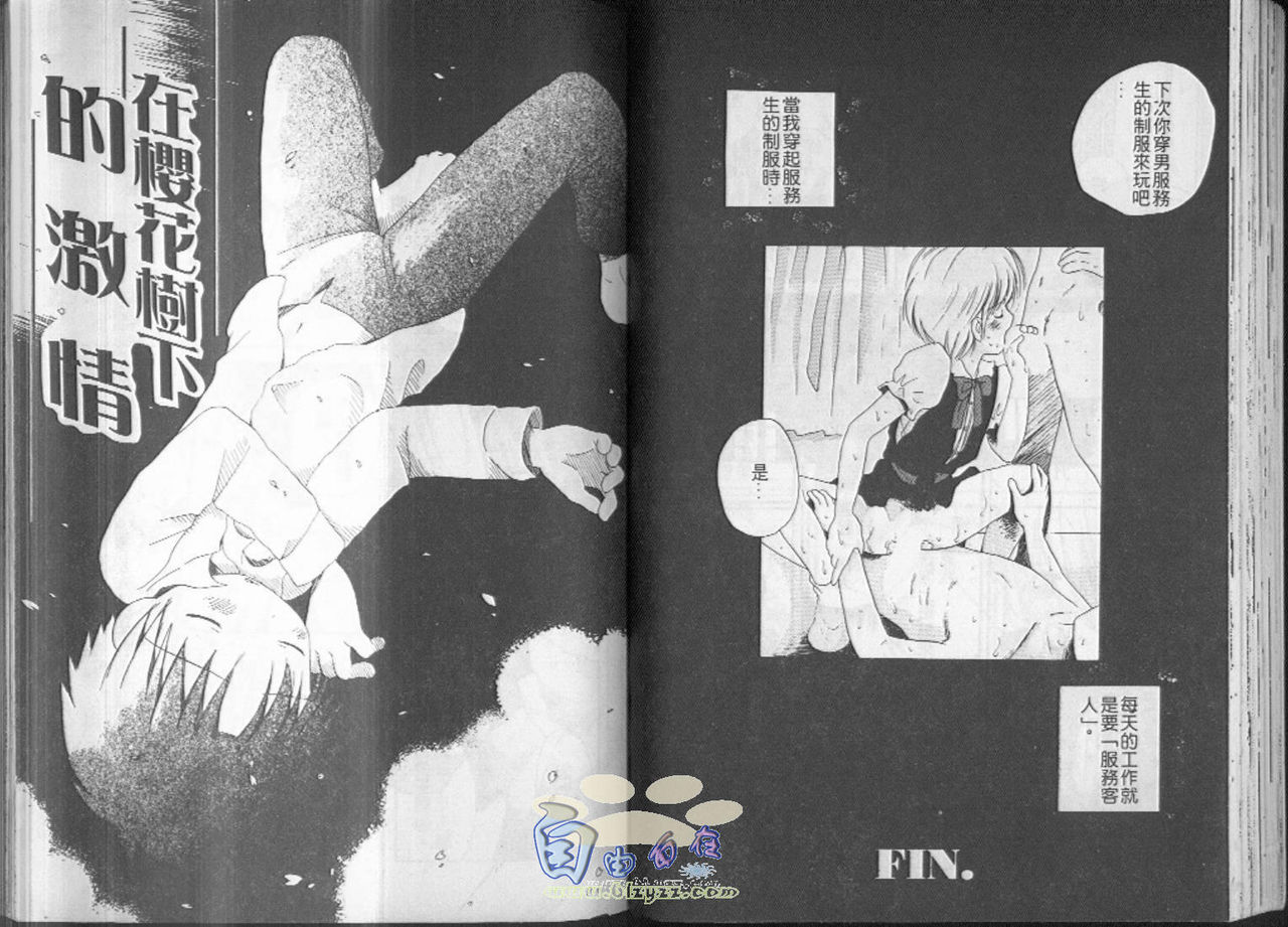 [星逢ひろ] 星の降る音 [中国翻訳]