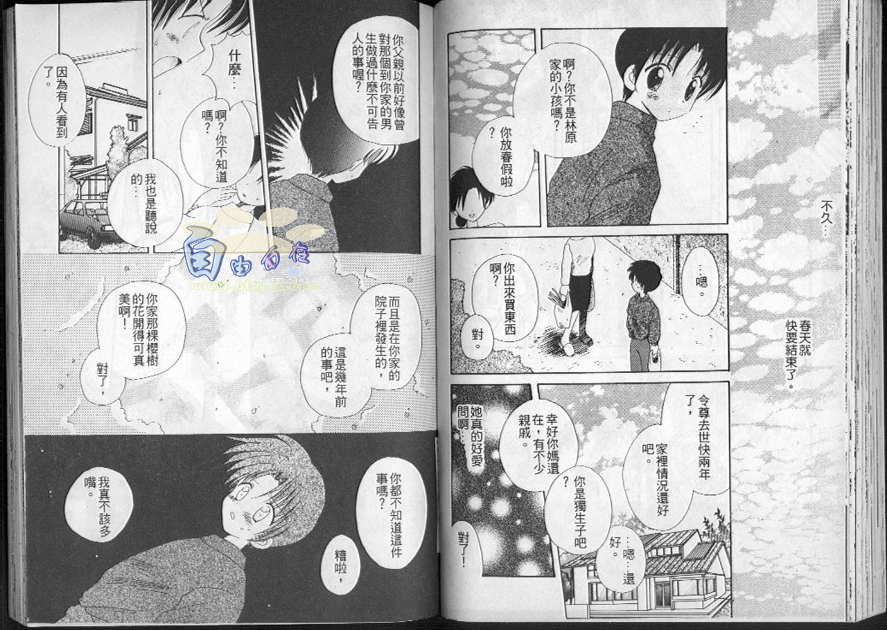 [星逢ひろ] 星の降る音 [中国翻訳]