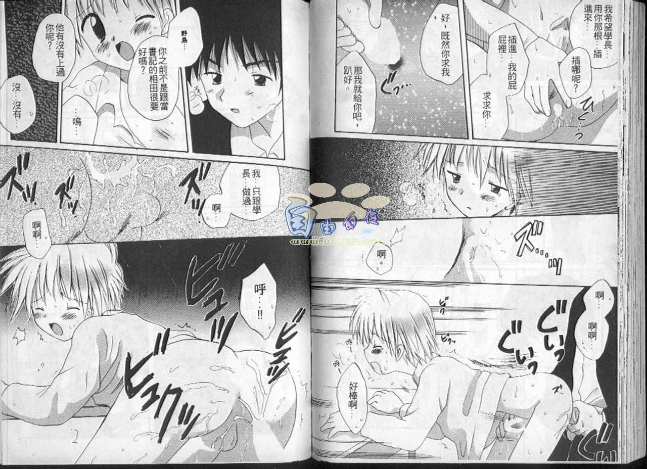 [星逢ひろ] 星の降る音 [中国翻訳]