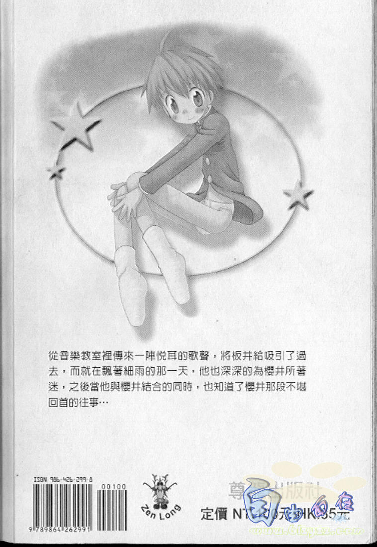 [星逢ひろ] 星の降る音 [中国翻訳]