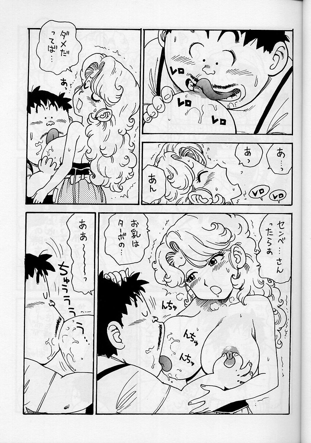 (C58) [かるま屋 (かるま龍狼)] ママぼん 2000 (ドクタースランプ)