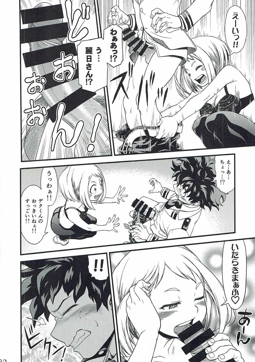 (C90) [HEADROOM (サカワキヒロ太、 織田灰至)] H・ERO!! (僕のヒーローアカデミア)