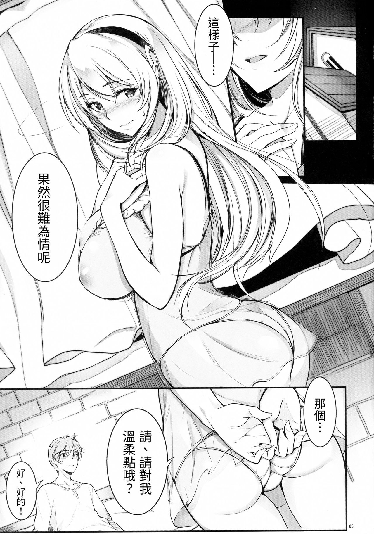 (C90) [AXZ (蕨野まつり)] Angel's stroke 95 最弱◎敗の淫装機竜 (最弱無敗の神装機竜) [中国翻訳]