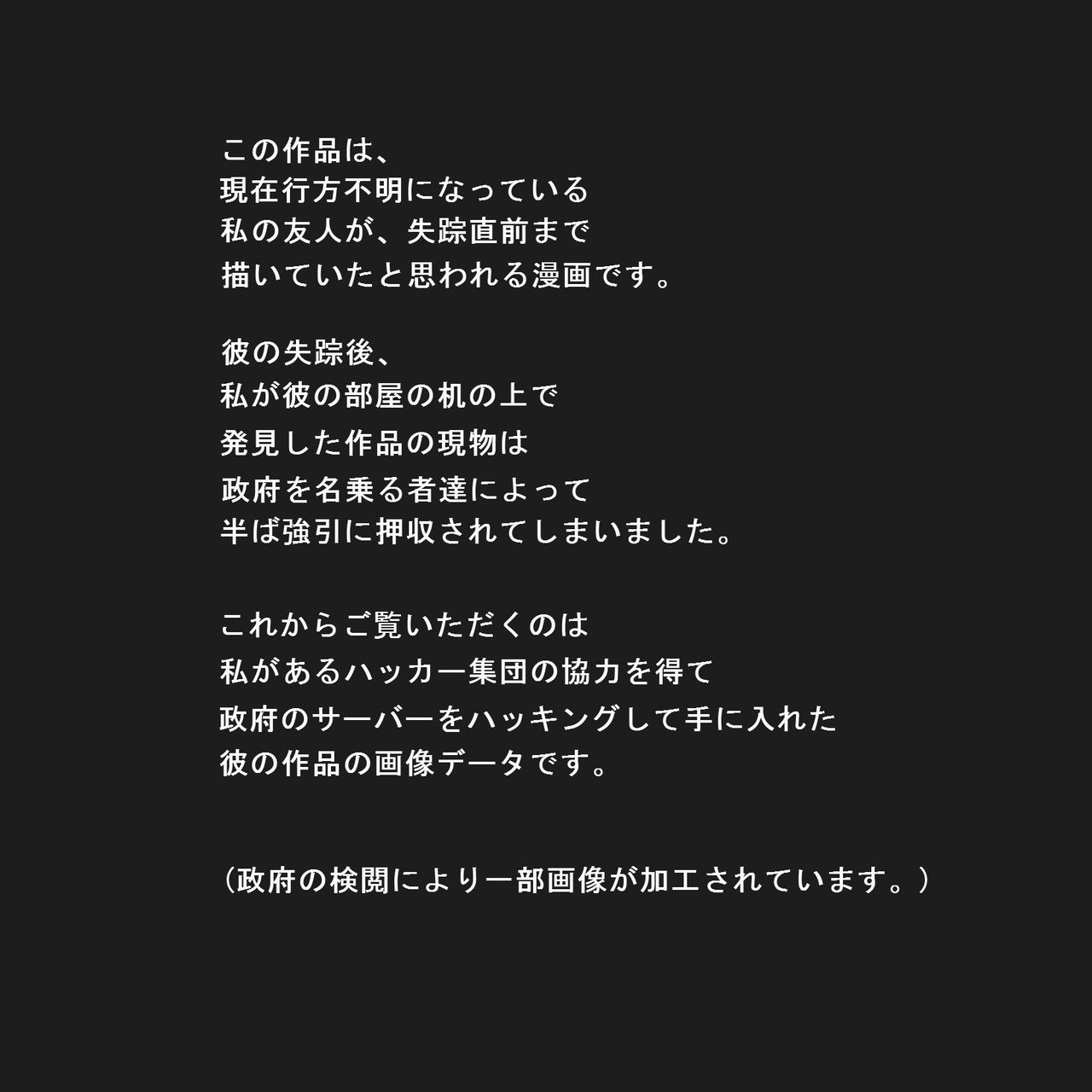 [ダブルデック製作所 (だぶるでっく)] PHASE4 ー第4種接近遭遇ー [DL版]