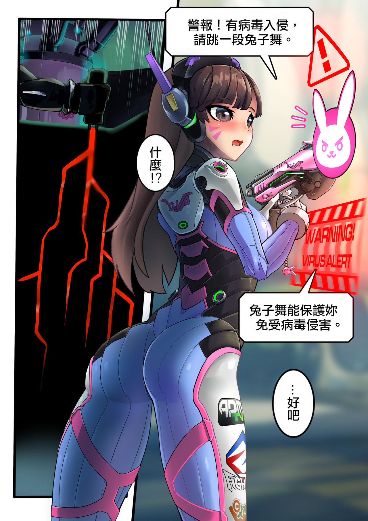 [HM] Viva la Dva02（オーバーウォッチ）[中国語] [沒有漢化]