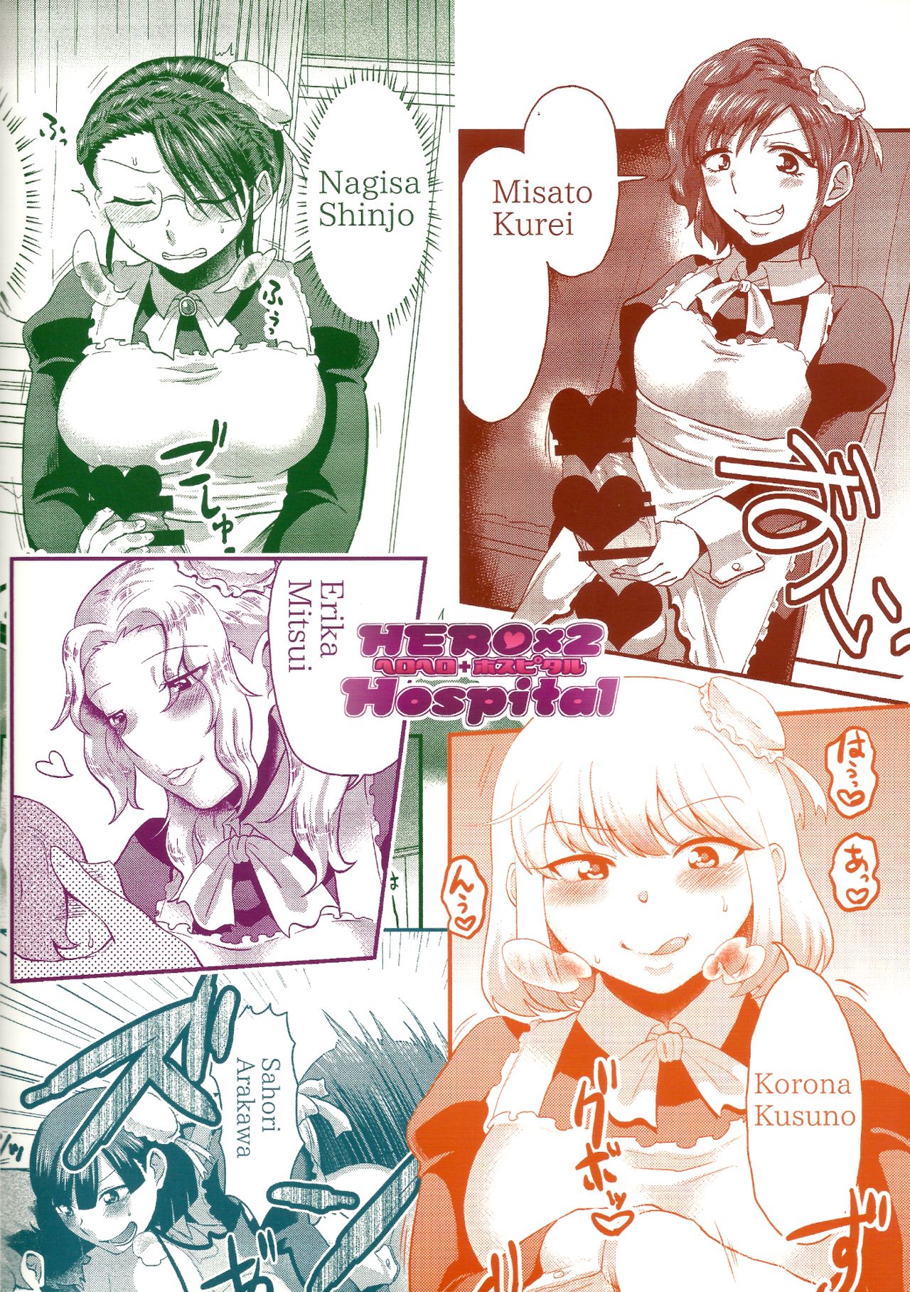 (ふたけっと11) [へろへろHospital (へろへろTom、伊佐木)] Maid Me! [中国翻訳]