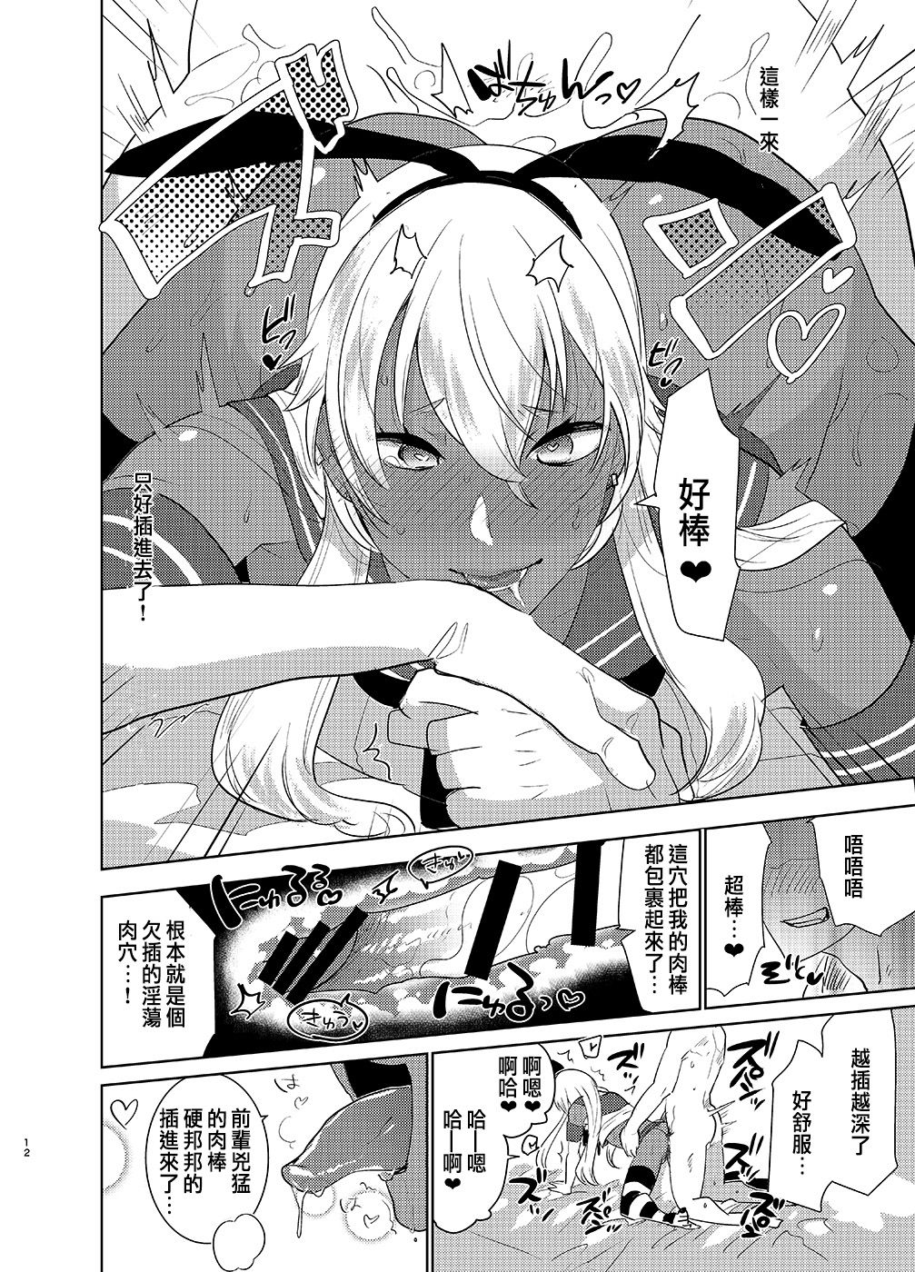 [愛昧亭 (愛昧亭うまみ)] 褐色男の娘デリヘルのえろほん～やってきた島風くんは大学のチャラい後輩で――？！編 (艦隊これくしょん -艦これ-) [中国翻訳] [DL版]