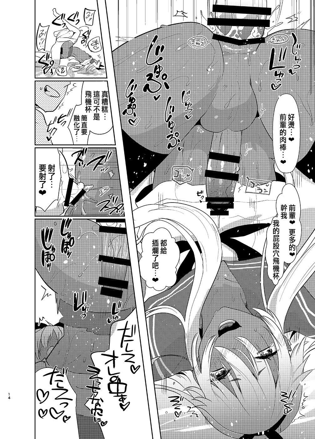 [愛昧亭 (愛昧亭うまみ)] 褐色男の娘デリヘルのえろほん～やってきた島風くんは大学のチャラい後輩で――？！編 (艦隊これくしょん -艦これ-) [中国翻訳] [DL版]