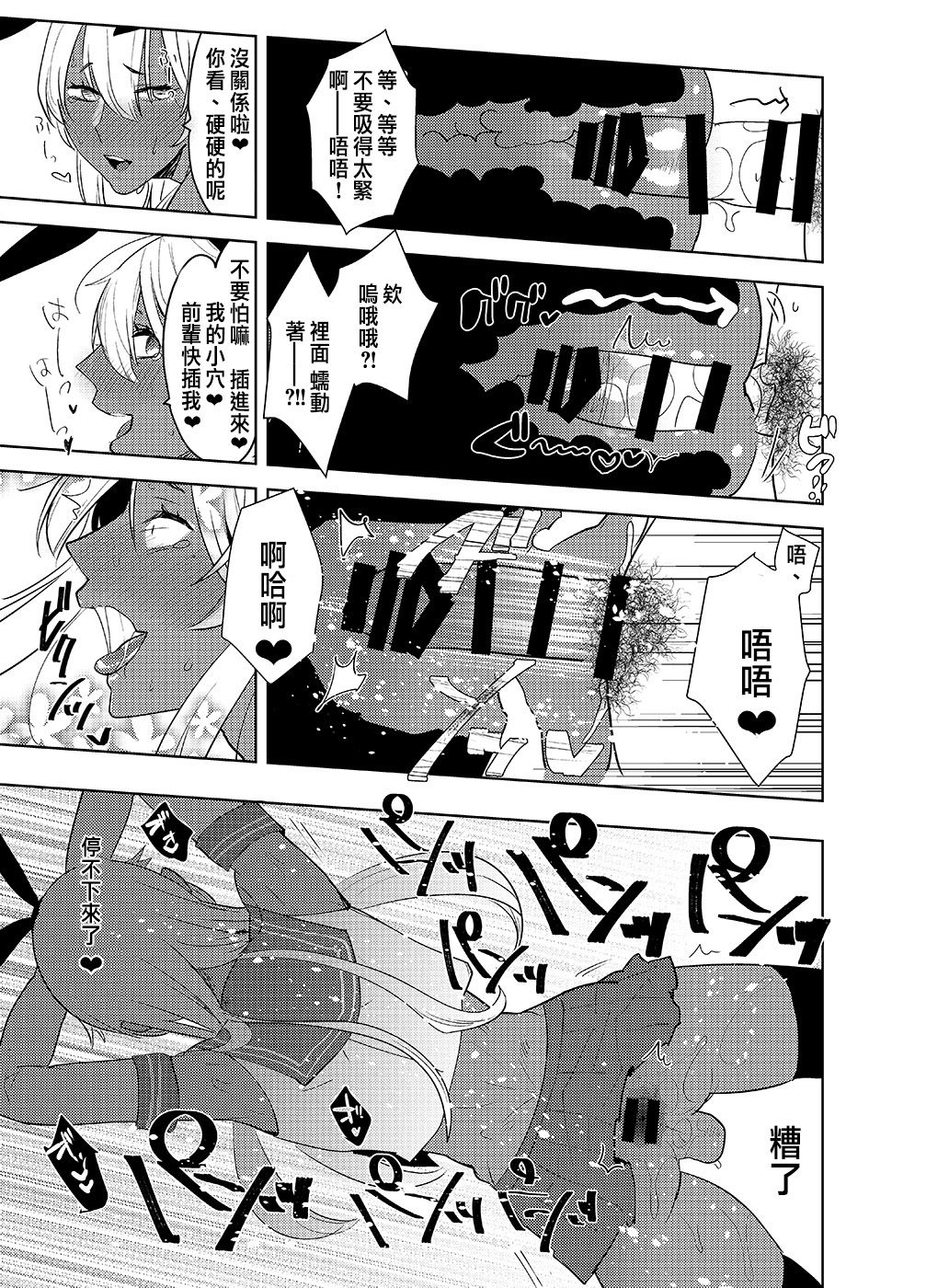 [愛昧亭 (愛昧亭うまみ)] 褐色男の娘デリヘルのえろほん～やってきた島風くんは大学のチャラい後輩で――？！編 (艦隊これくしょん -艦これ-) [中国翻訳] [DL版]