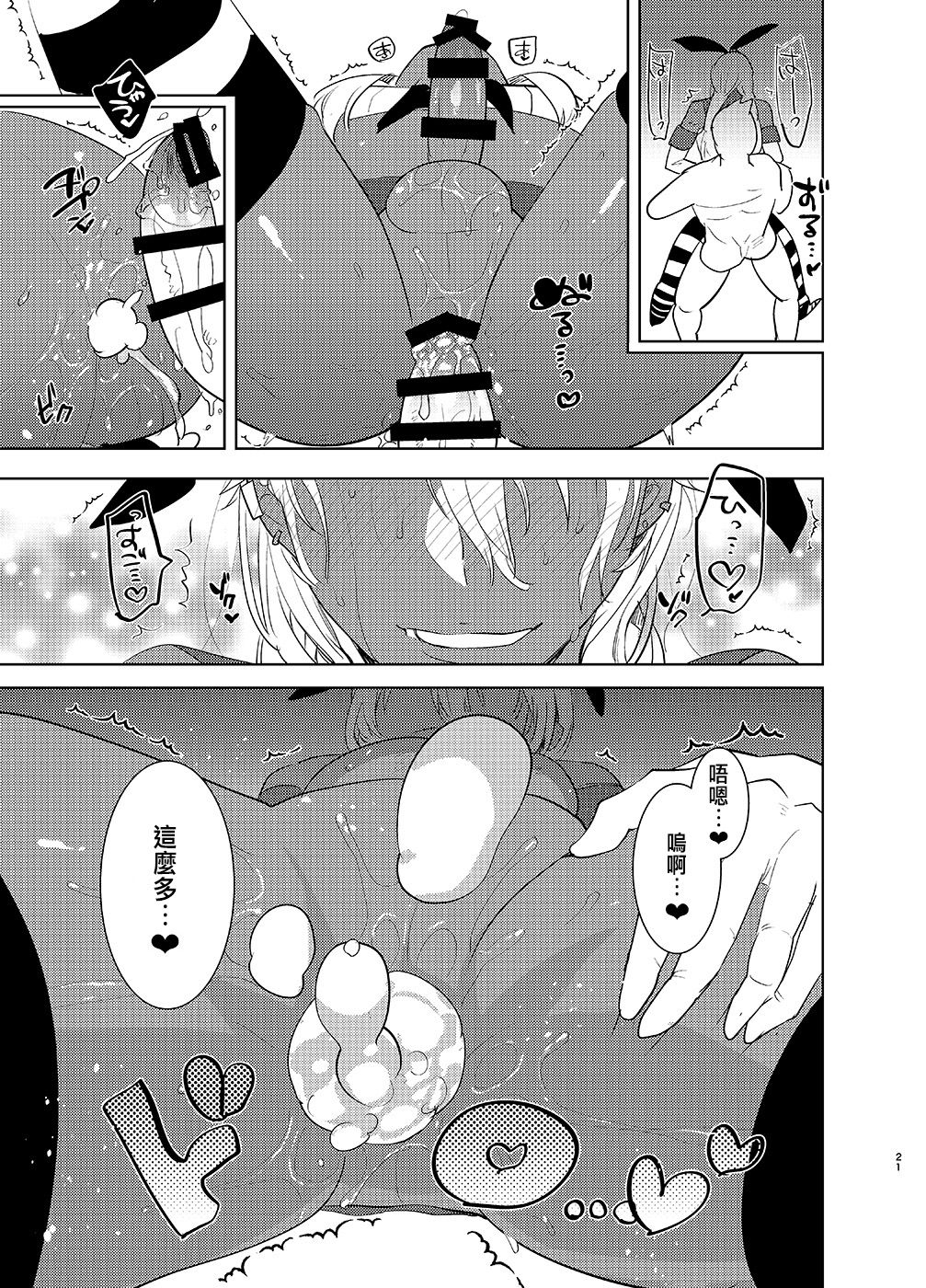 [愛昧亭 (愛昧亭うまみ)] 褐色男の娘デリヘルのえろほん～やってきた島風くんは大学のチャラい後輩で――？！編 (艦隊これくしょん -艦これ-) [中国翻訳] [DL版]