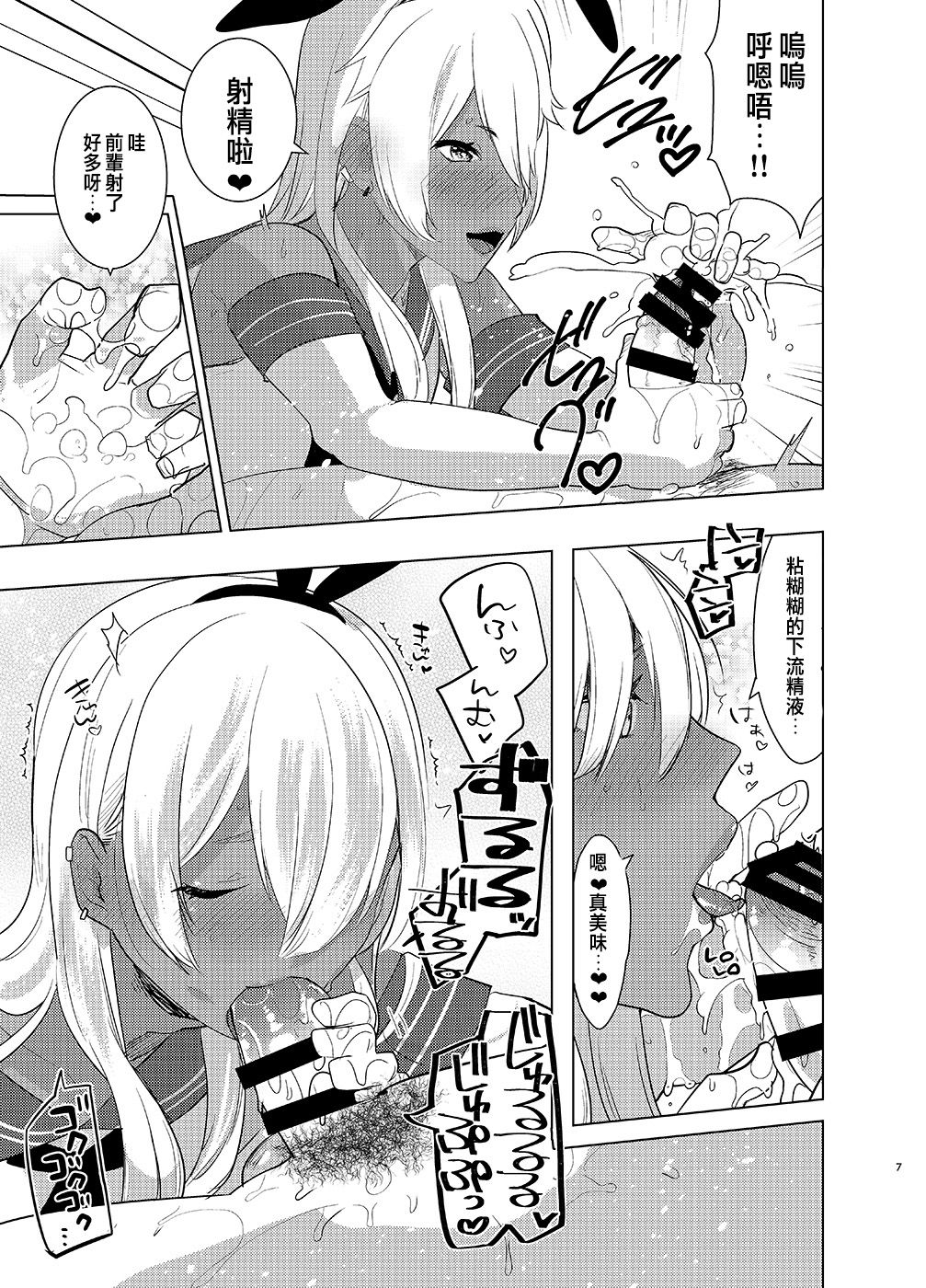 [愛昧亭 (愛昧亭うまみ)] 褐色男の娘デリヘルのえろほん～やってきた島風くんは大学のチャラい後輩で――？！編 (艦隊これくしょん -艦これ-) [中国翻訳] [DL版]