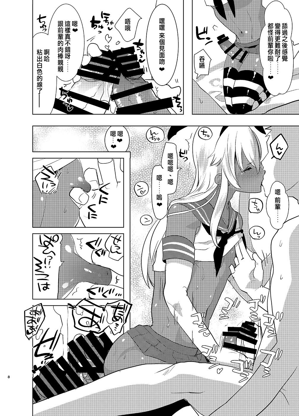 [愛昧亭 (愛昧亭うまみ)] 褐色男の娘デリヘルのえろほん～やってきた島風くんは大学のチャラい後輩で――？！編 (艦隊これくしょん -艦これ-) [中国翻訳] [DL版]