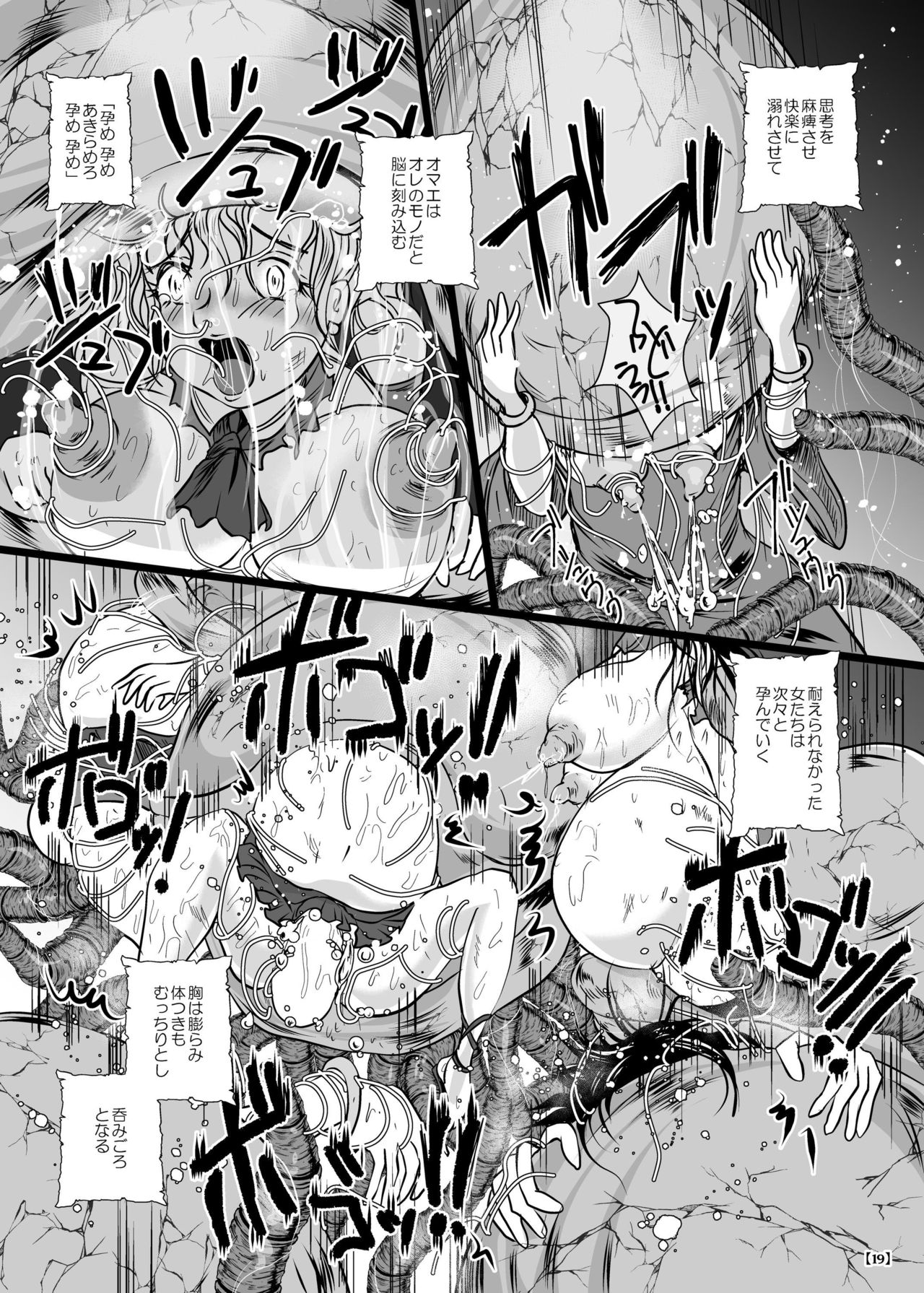 [らばた工房 (高石ふう)] 丸呑み城の姫騎士 [DL版]