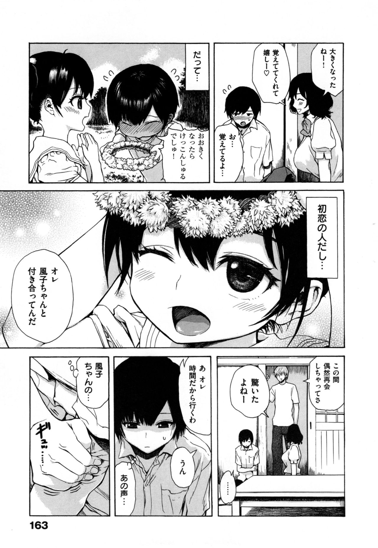 [石川シスケ] 好きなんだけど + とらのあなリーフレット