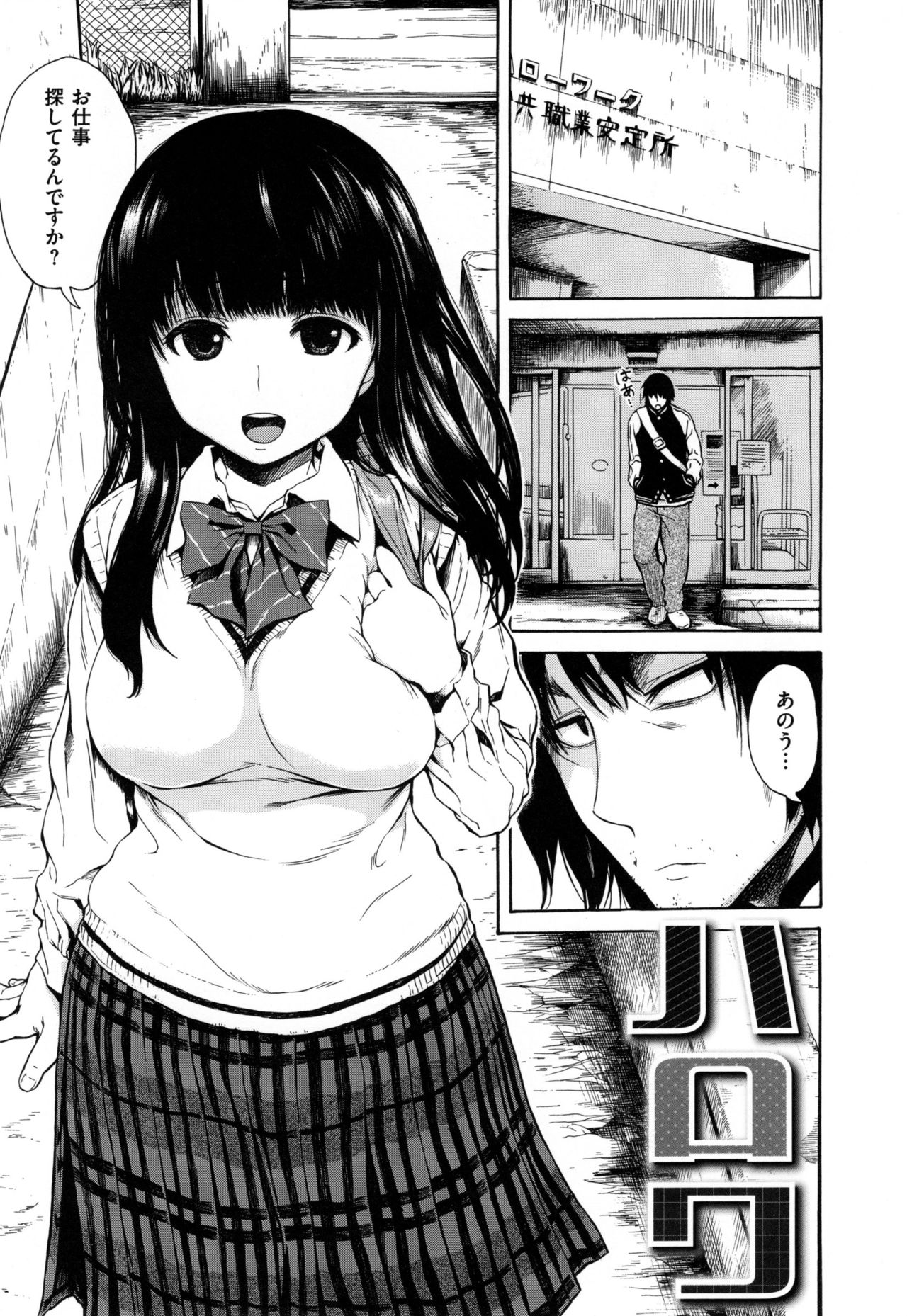 [石川シスケ] 好きなんだけど + とらのあなリーフレット