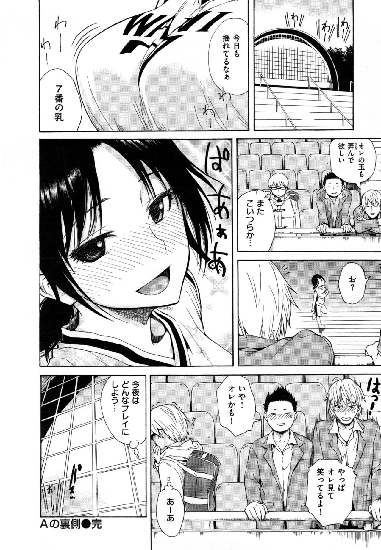 [石川シスケ] 好きなんだけど + とらのあなリーフレット