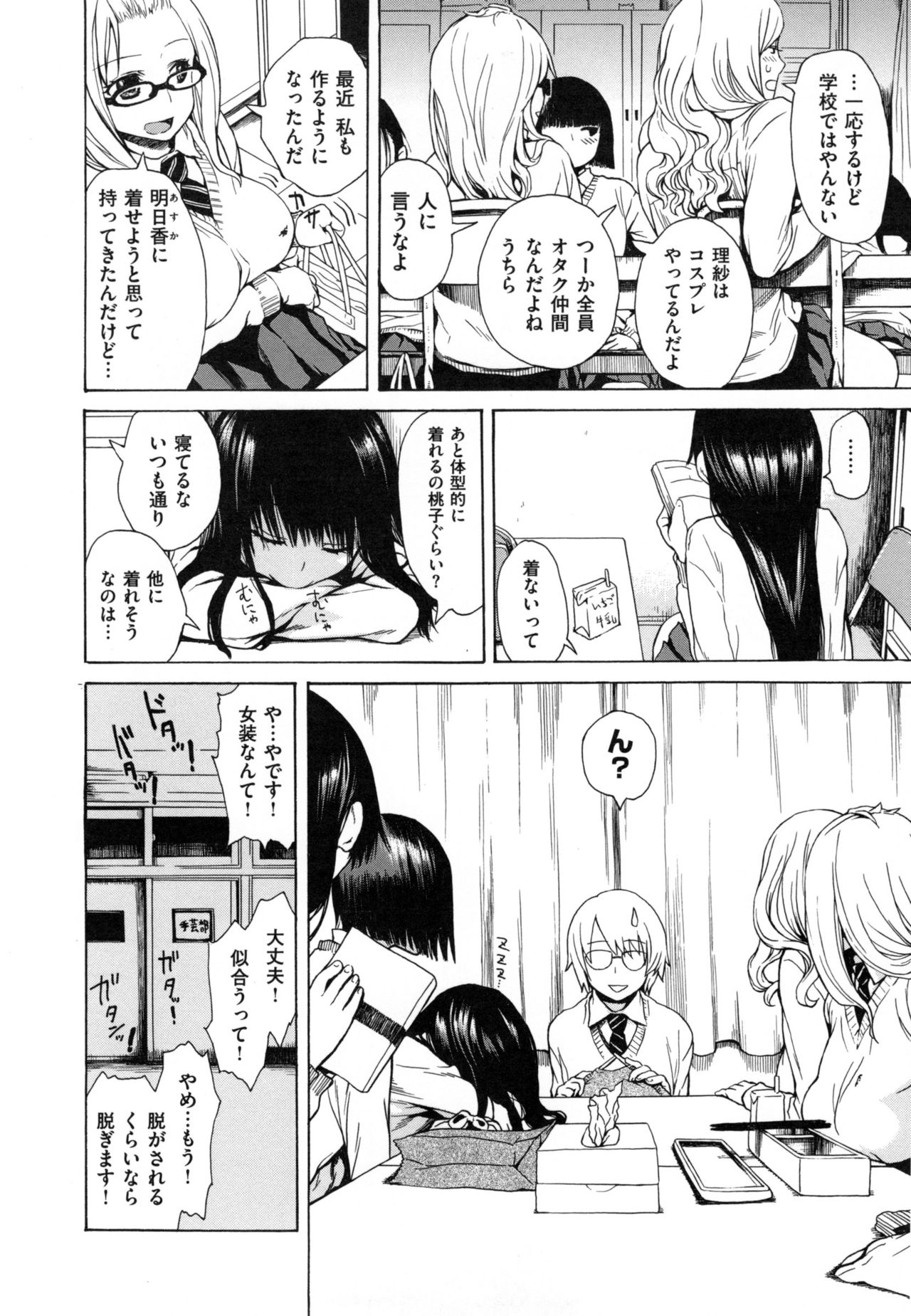 [石川シスケ] 好きなんだけど + とらのあなリーフレット